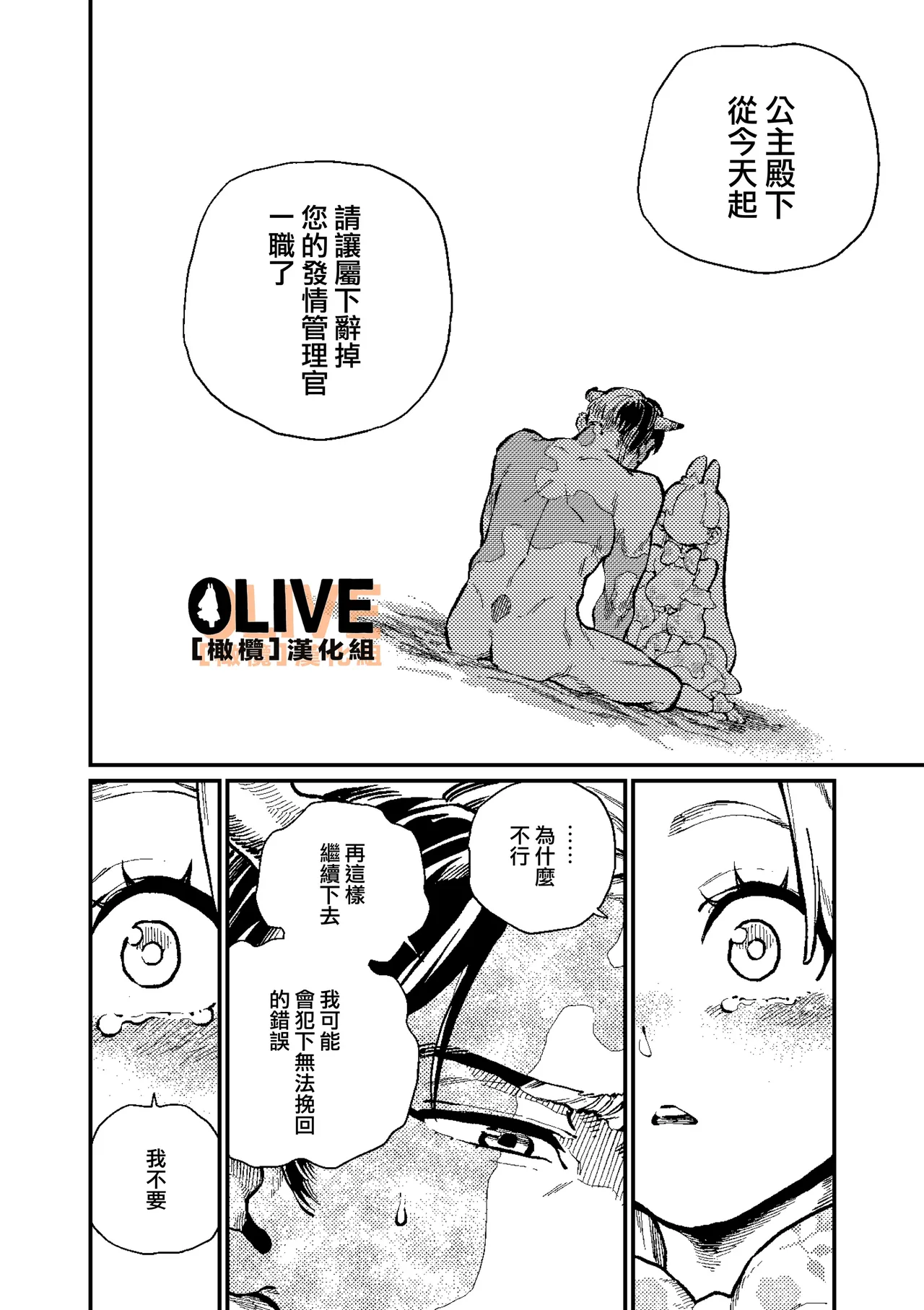 MIMIKA 01-04 page 89 original parody - sole female sole male hentai manga - read online free