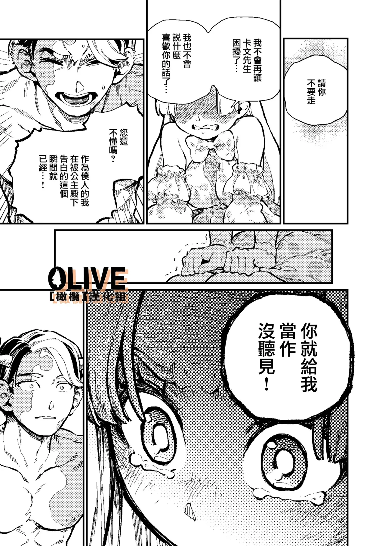 MIMIKA 01-04 page 90 original parody - sole female sole male hentai manga - read online free