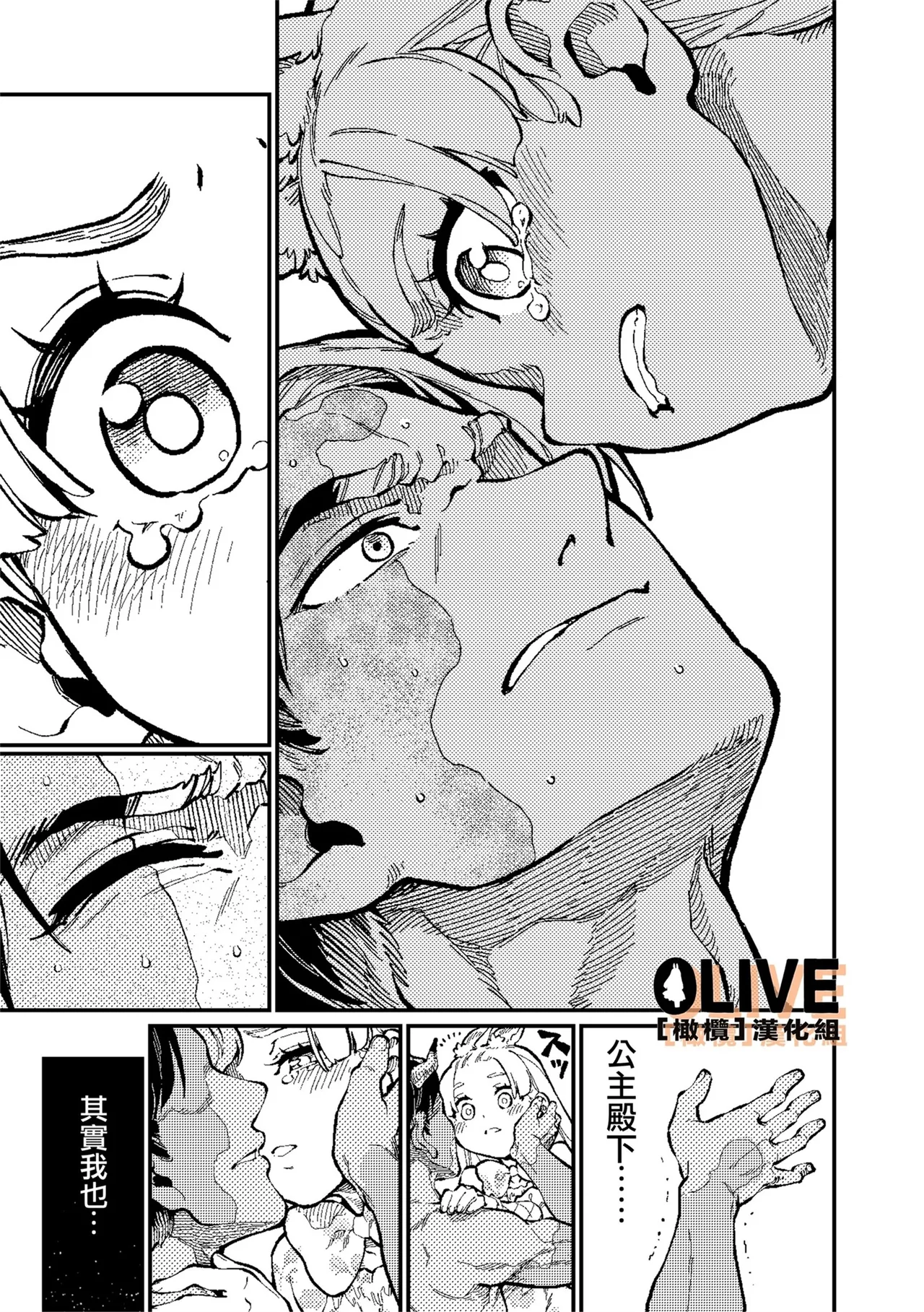 MIMIKA 01-04 - Page 92