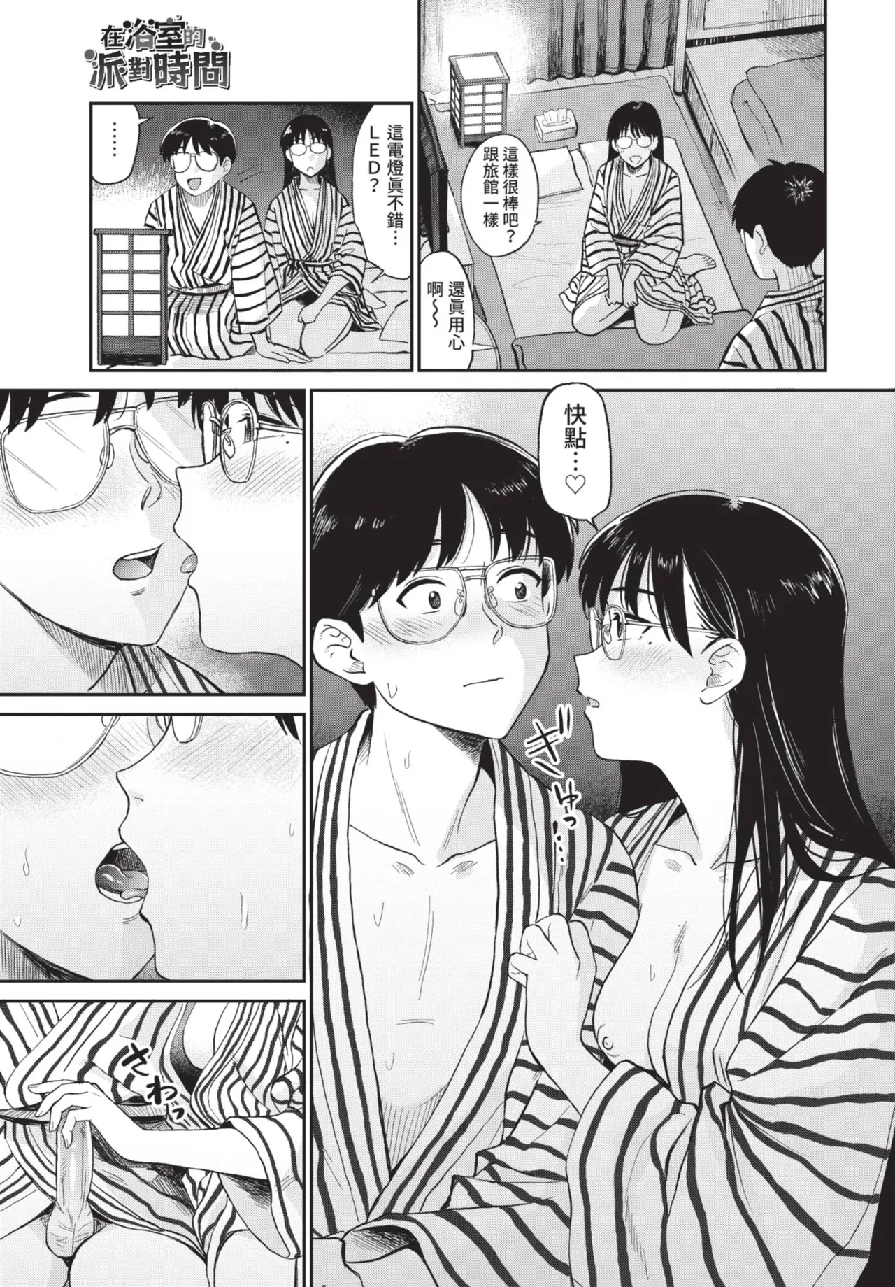 COMIC BAVEL 2021-06 page 117 - big breasts uncensored hentai manga - read online free