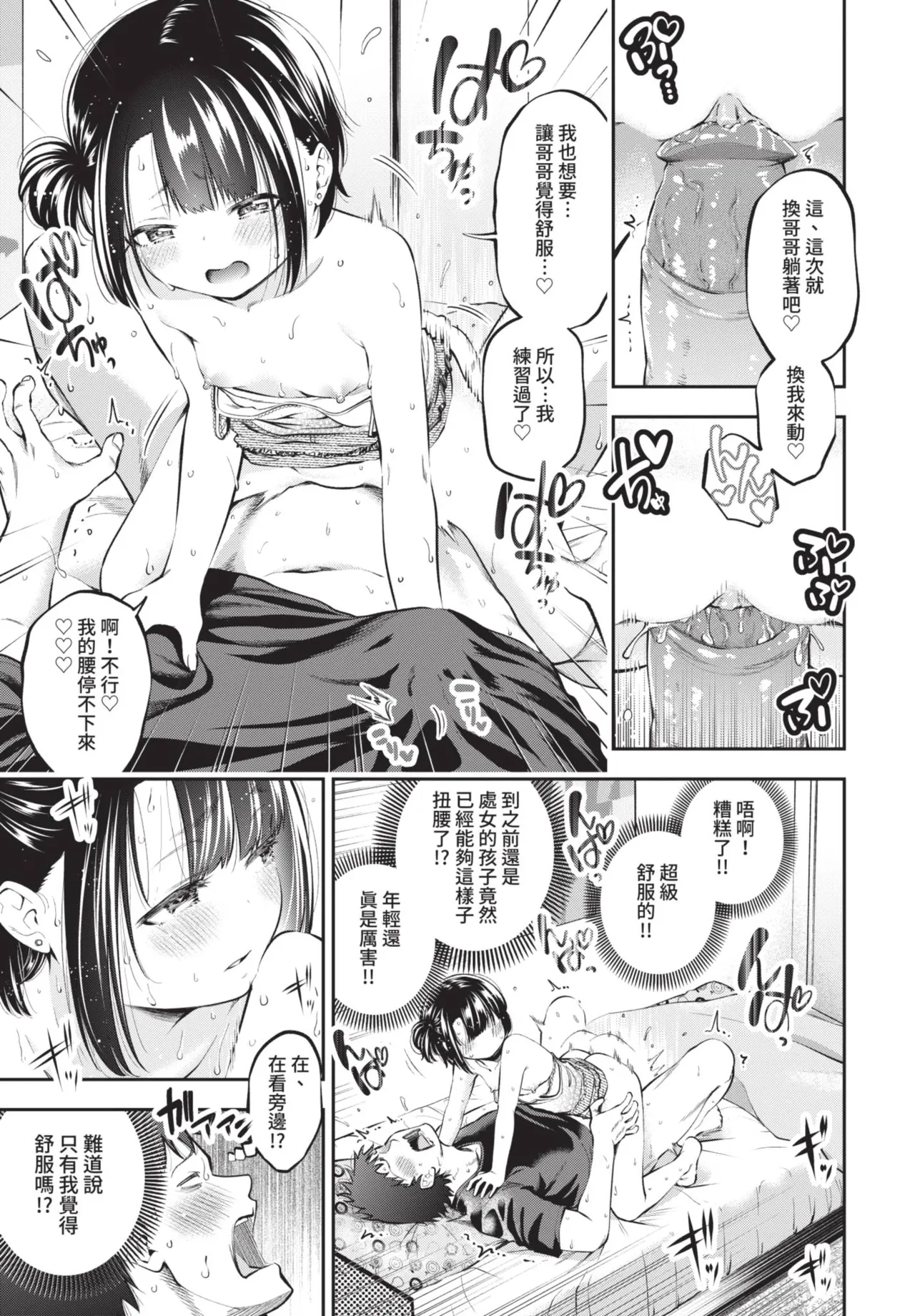 COMIC BAVEL 2021-06 page 129 - big breasts uncensored hentai manga - read online free