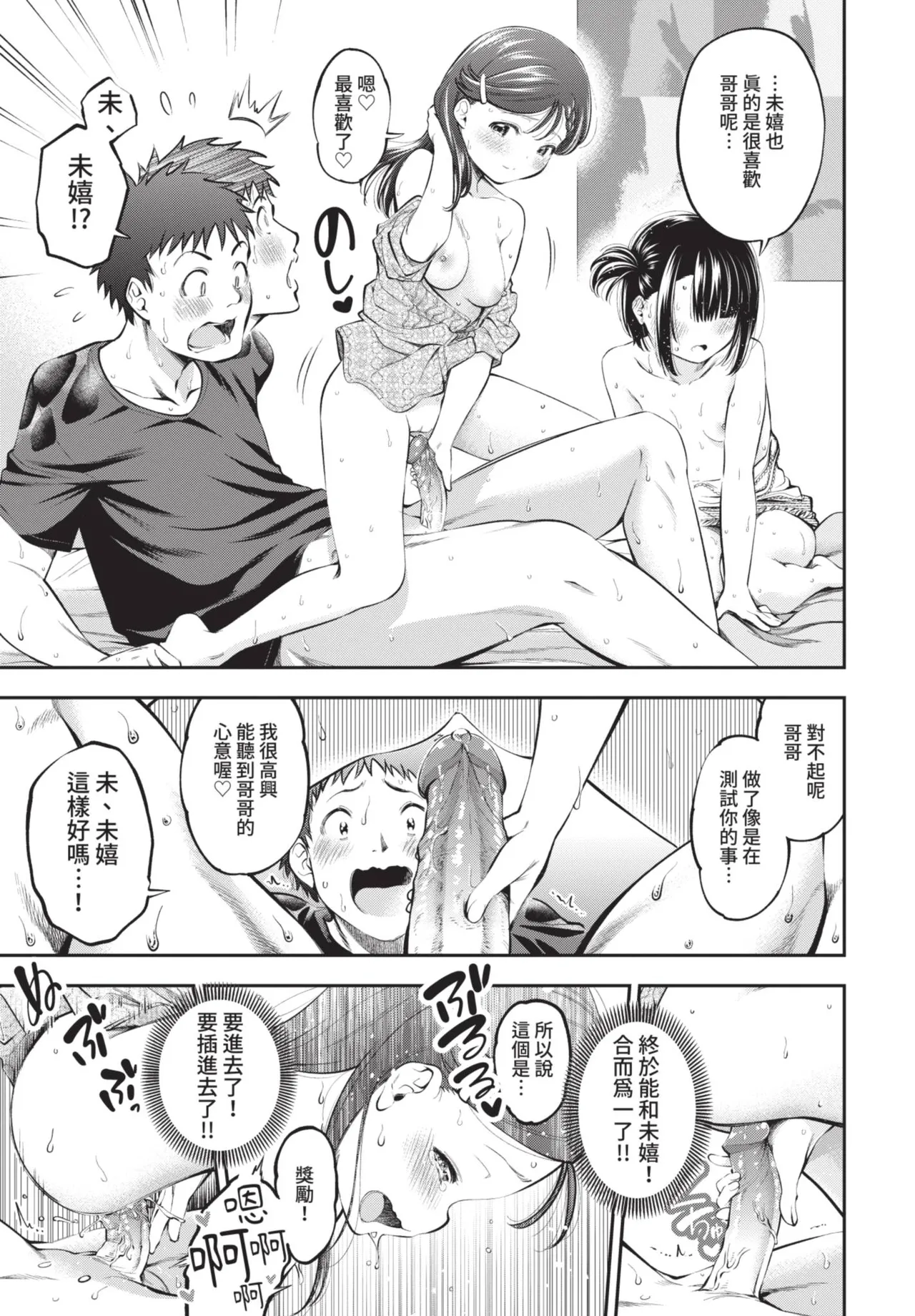 COMIC BAVEL 2021-06 page 135 - big breasts uncensored hentai manga - read online free