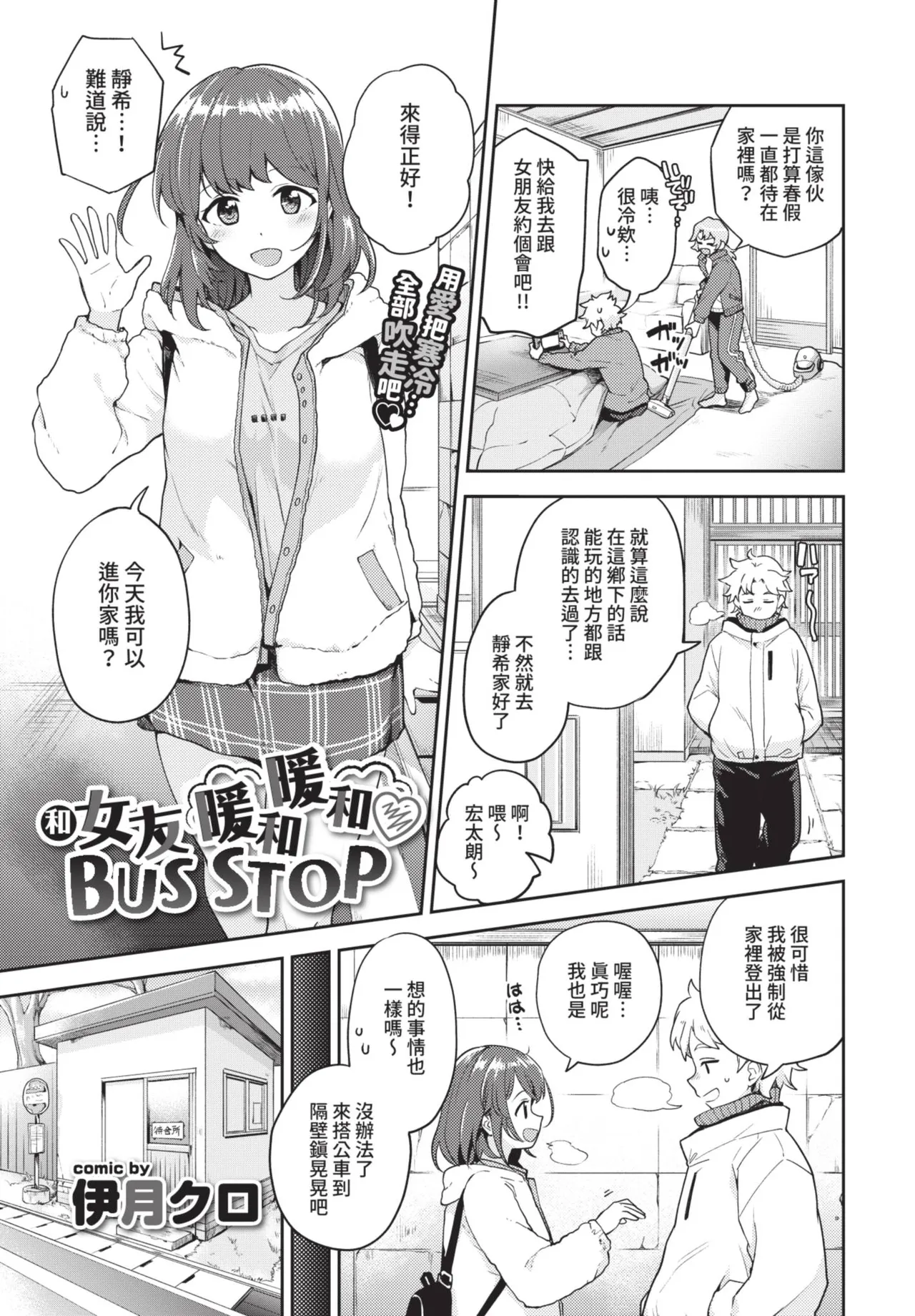 Page 149 of COMIC BAVEL 2021-06 [Chinese] [Decensored] [Digital]