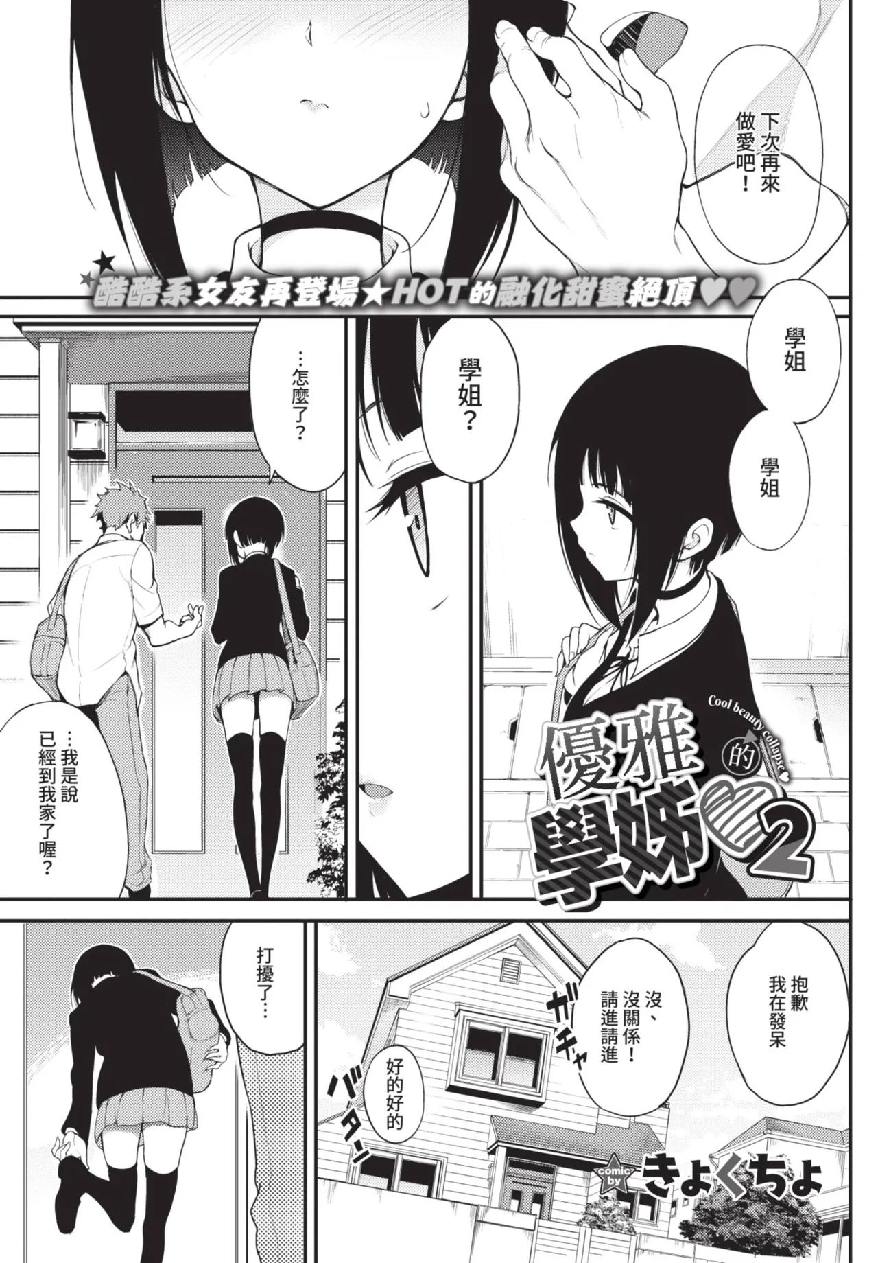 COMIC BAVEL 2021-06 - Page 15