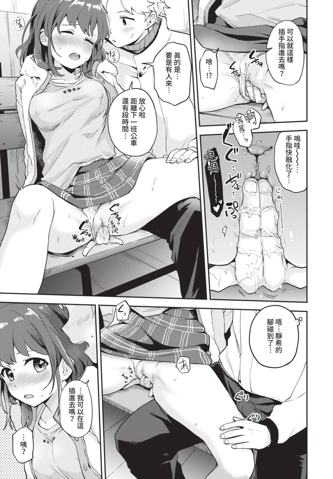 COMIC BAVEL 2021-06 page 155 - big breasts uncensored hentai manga - read online free