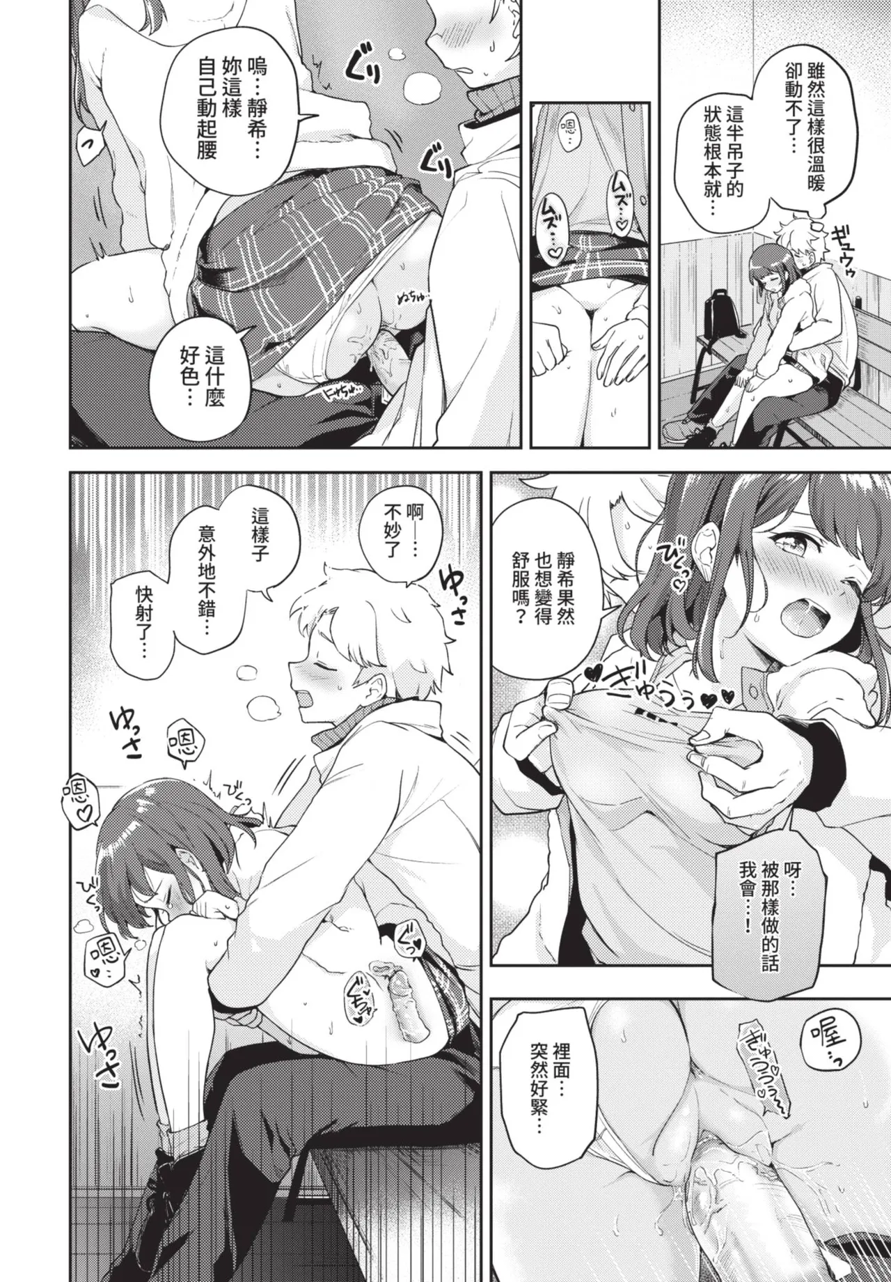 COMIC BAVEL 2021-06 page 158 - uncensored big breasts hentai manga - read online free