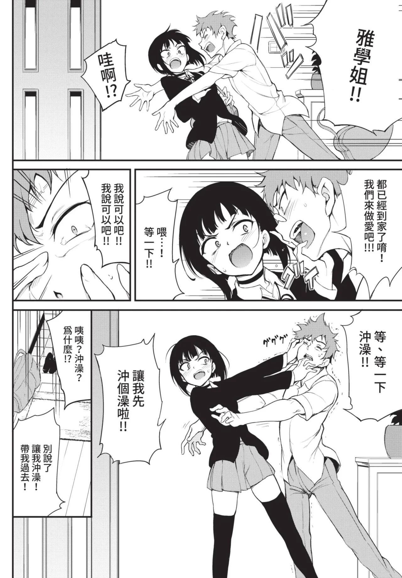 COMIC BAVEL 2021-06 - Page 16