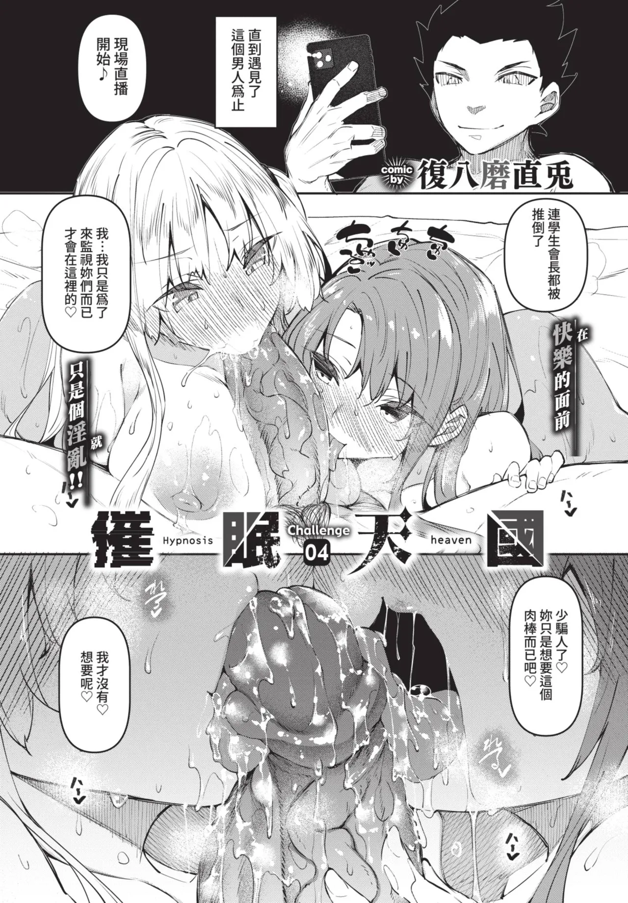 COMIC BAVEL 2021-06 page 182 - big breasts uncensored hentai manga - read online free