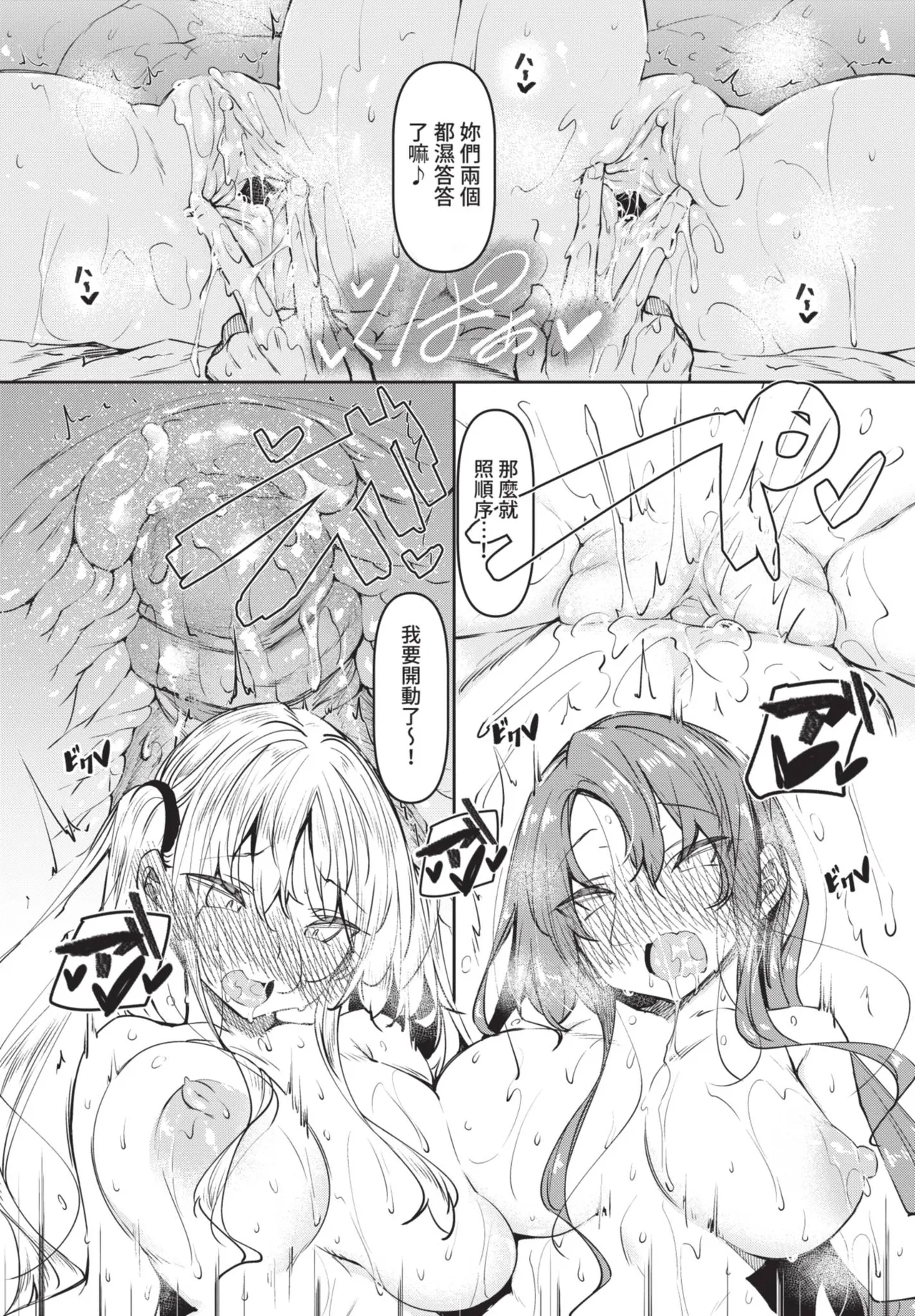 COMIC BAVEL 2021-06 page 186 - uncensored big breasts hentai manga - read online free