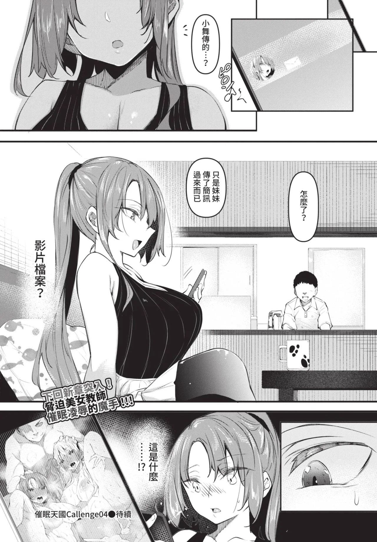 COMIC BAVEL 2021-06 - Page 196
