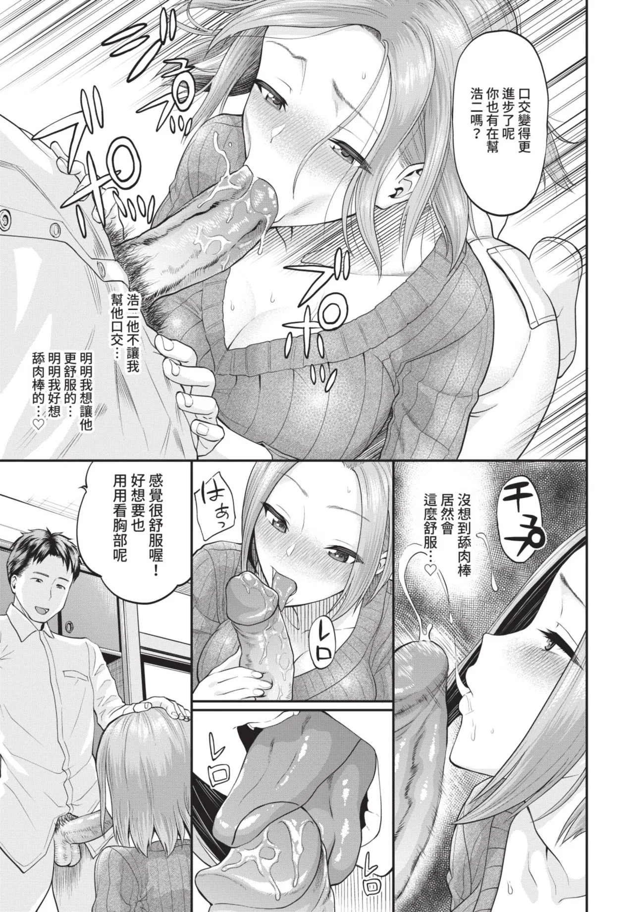 COMIC BAVEL 2021-06 page 221 - big breasts uncensored hentai manga - read online free