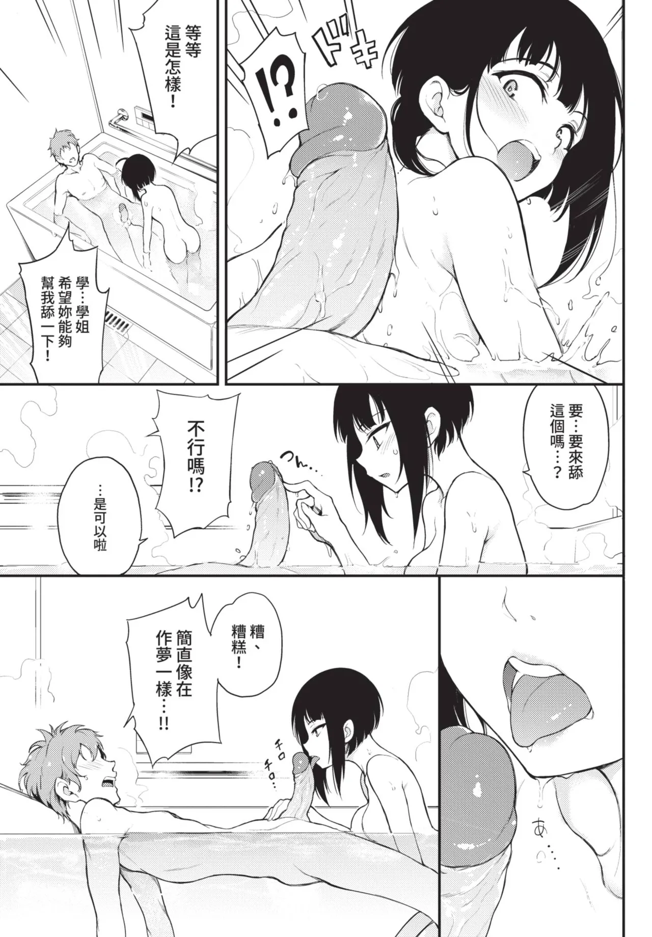 COMIC BAVEL 2021-06 - Page 23