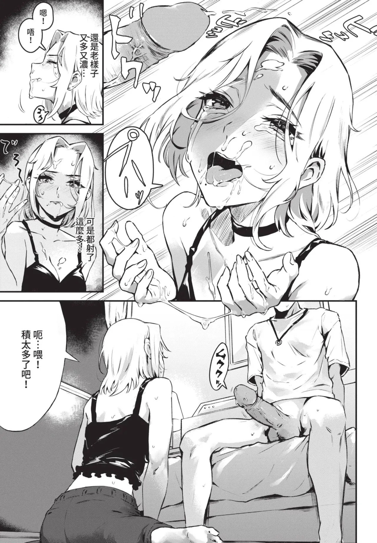 COMIC BAVEL 2021-06 page 261 - big breasts uncensored hentai manga - read online free