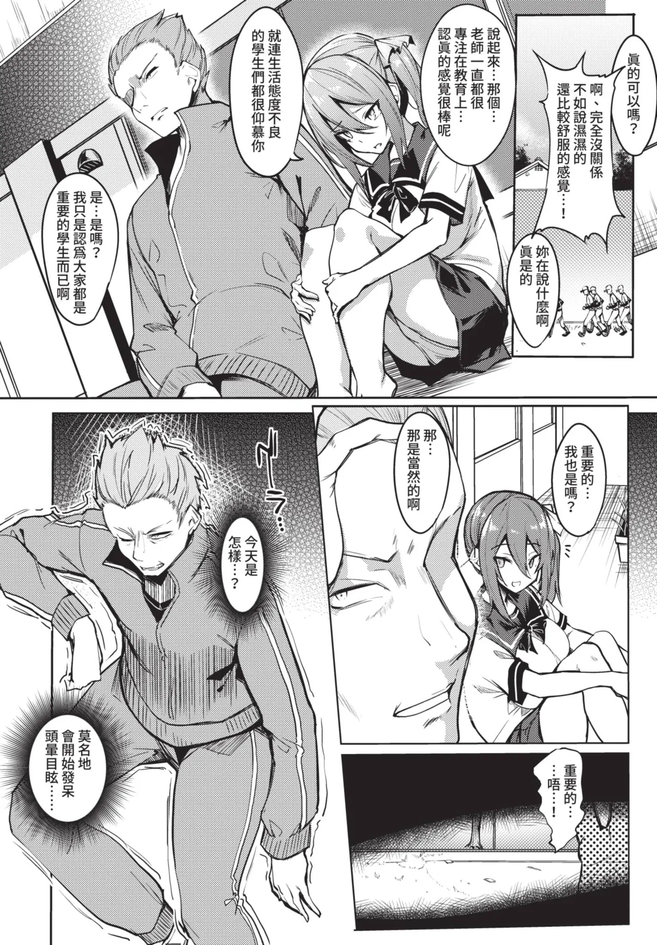 COMIC BAVEL 2021-06 page 290 - uncensored big breasts hentai manga - read online free