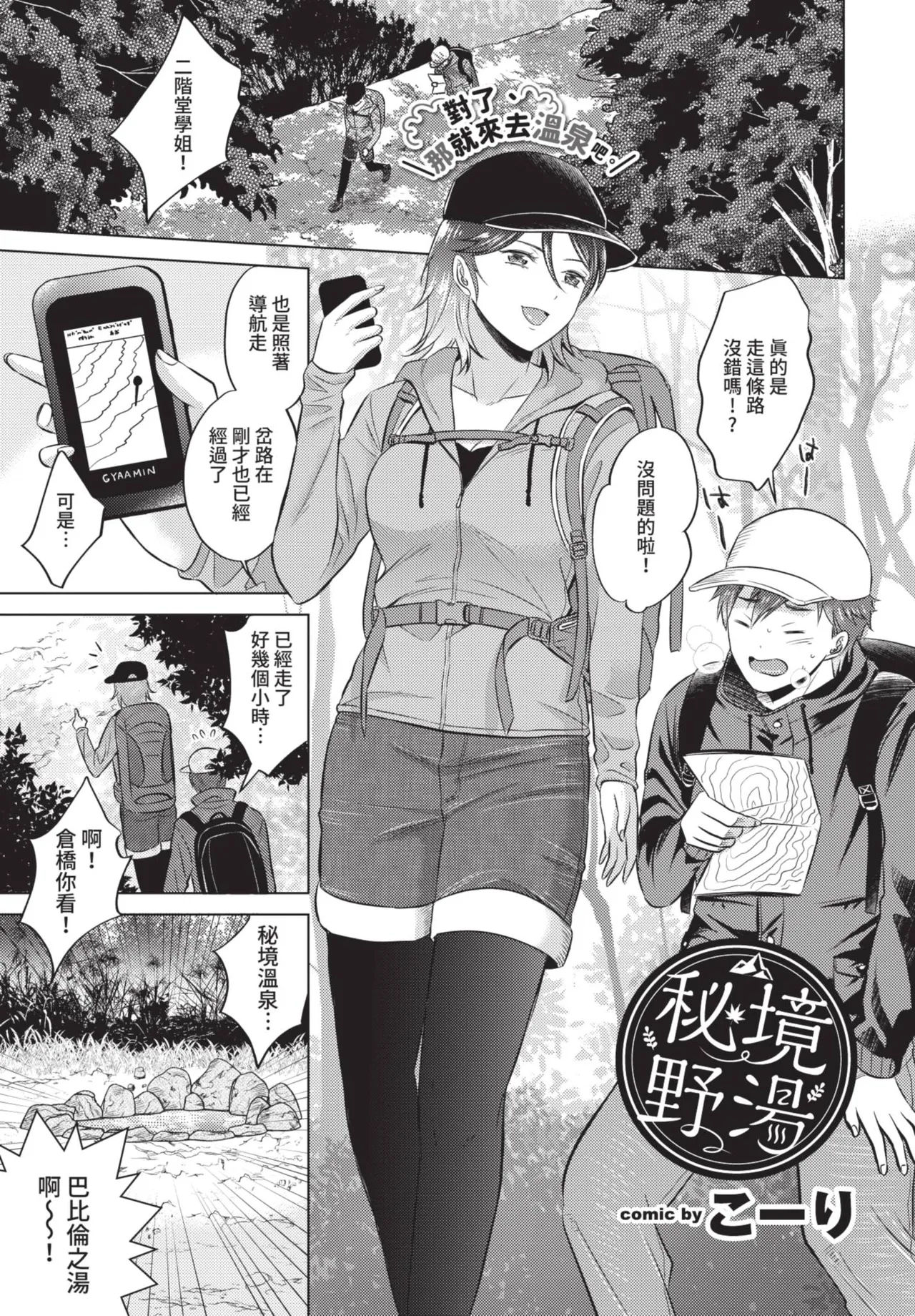 COMIC BAVEL 2021-06 page 329 - uncensored big breasts hentai manga - read online free