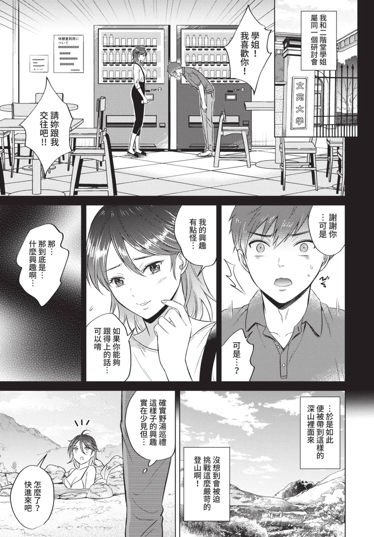 COMIC BAVEL 2021-06 page 331 - uncensored big breasts hentai manga - read online free