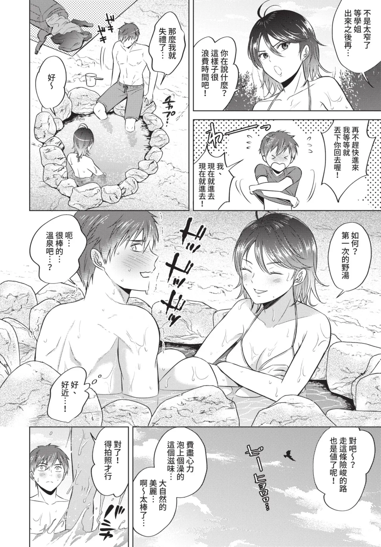 COMIC BAVEL 2021-06 page 332 - uncensored big breasts hentai manga - read online free