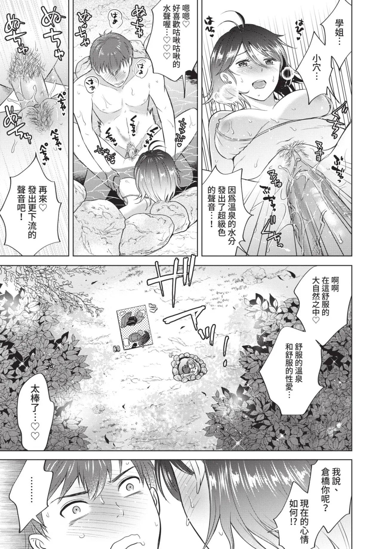 COMIC BAVEL 2021-06 page 341 - uncensored big breasts hentai manga - read online free