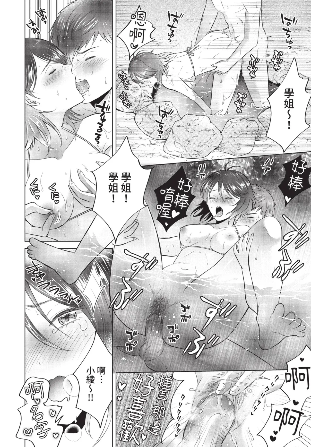 COMIC BAVEL 2021-06 page 346 - big breasts uncensored hentai manga - read online free