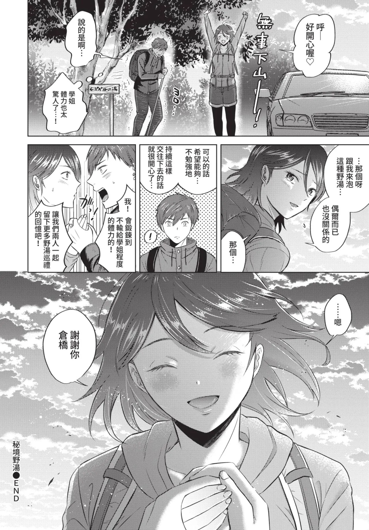 COMIC BAVEL 2021-06 page 348 - uncensored big breasts hentai manga - read online free