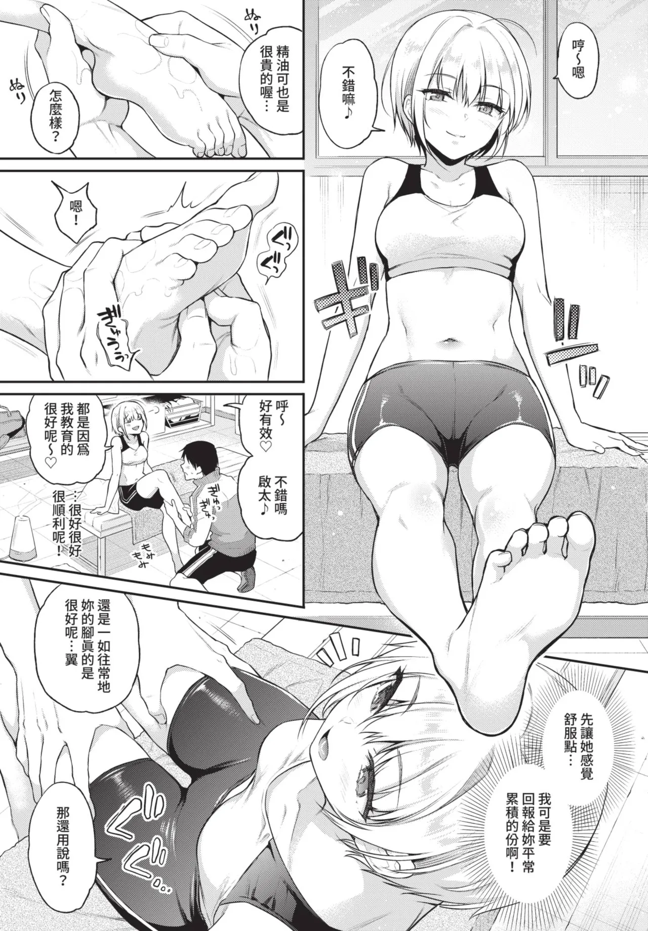 COMIC BAVEL 2021-06 page 61 - uncensored big breasts hentai manga - read online free