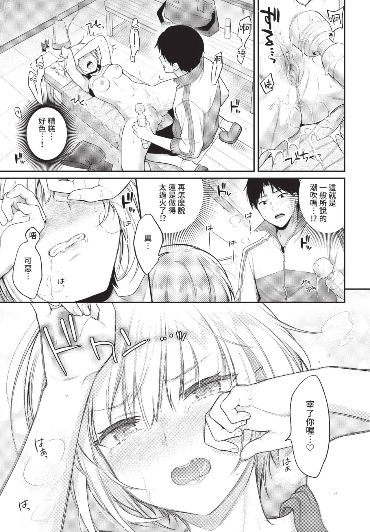COMIC BAVEL 2021-06 page 71 - uncensored big breasts hentai manga - read online free