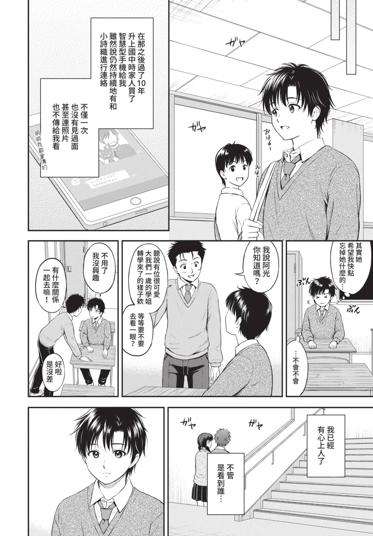 COMIC BAVEL 2021-06 page 82 - big breasts uncensored hentai manga - read online free