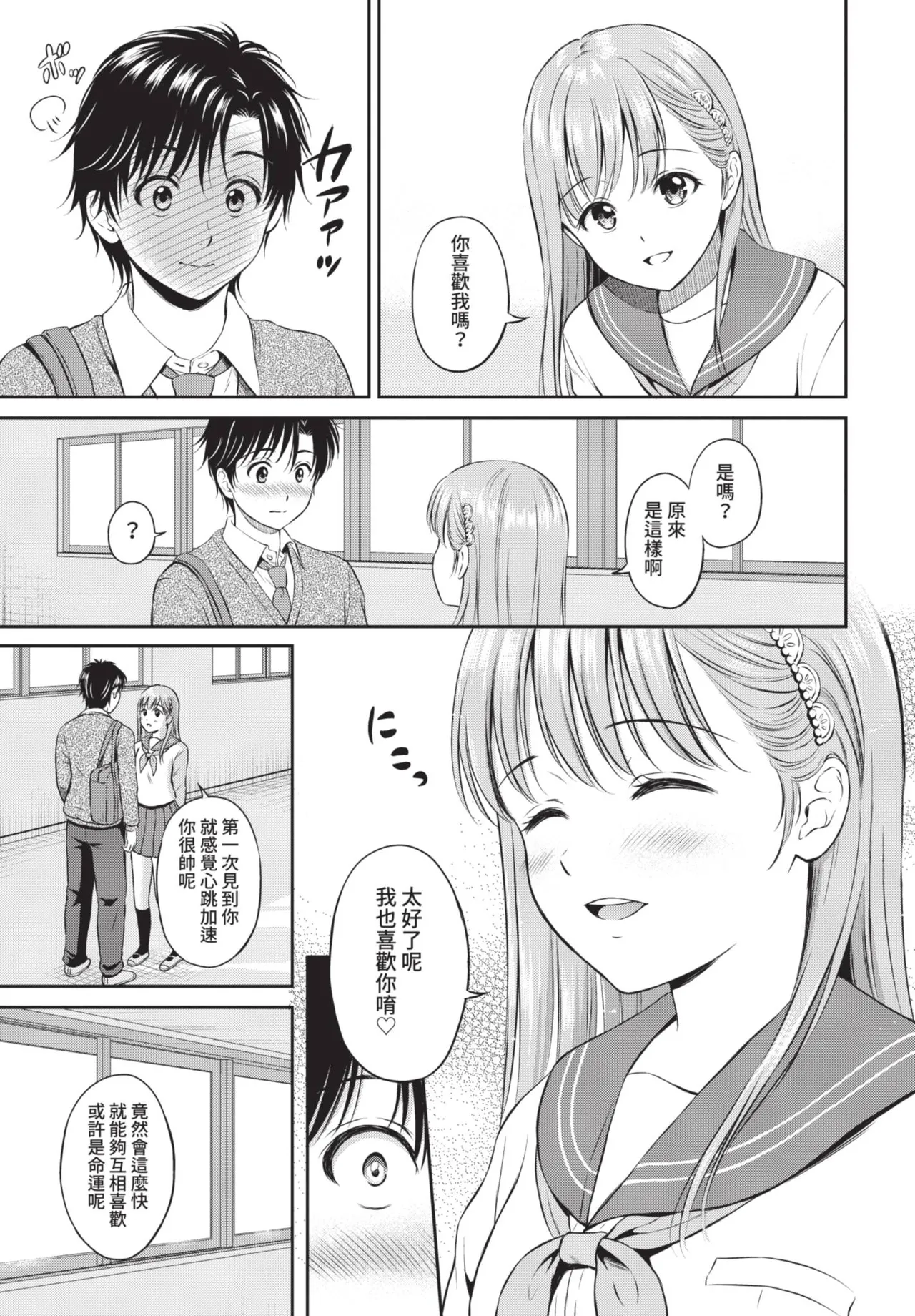 COMIC BAVEL 2021-06 page 87 - big breasts uncensored hentai manga - read online free