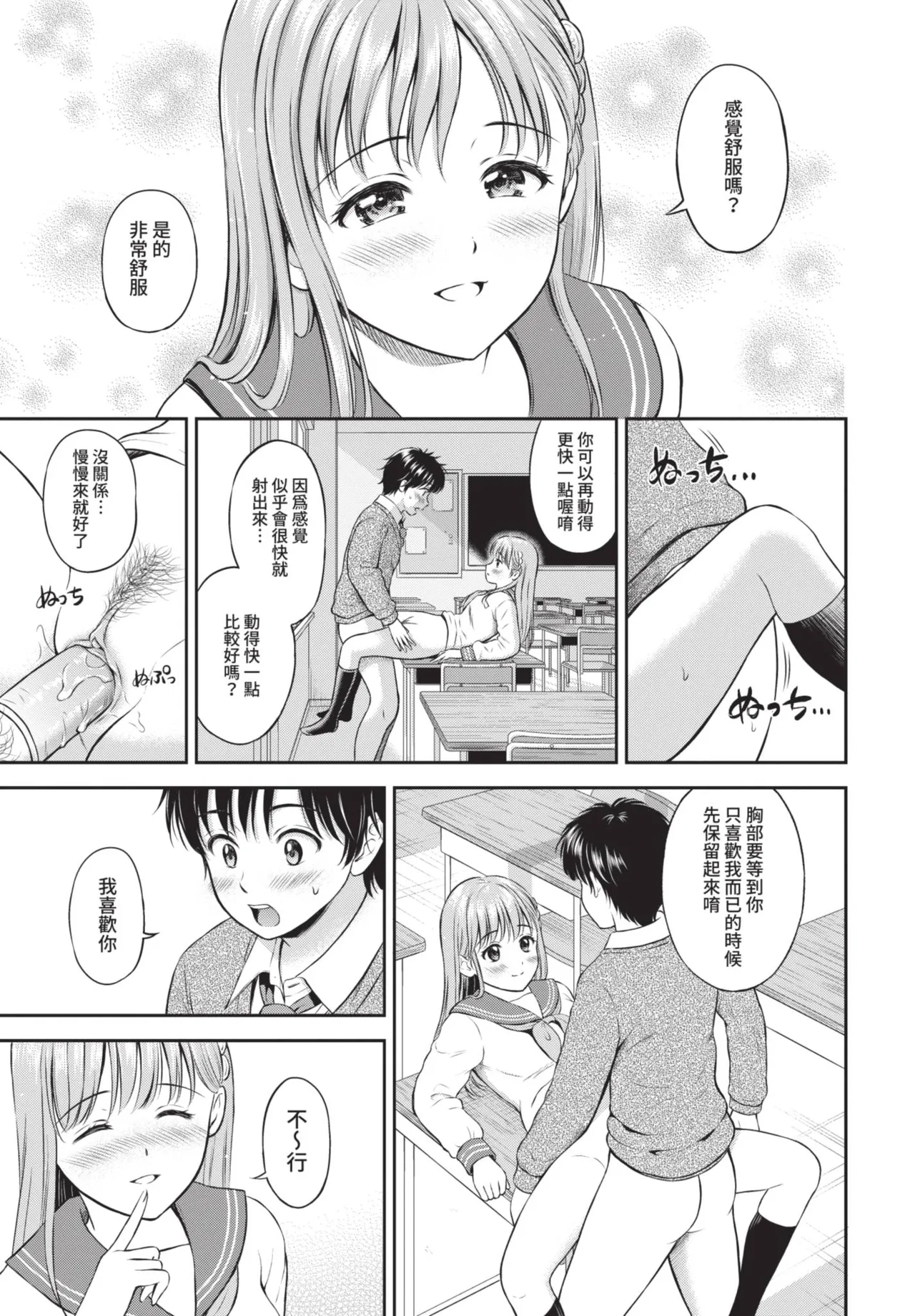 COMIC BAVEL 2021-06 page 99 - big breasts uncensored hentai manga - read online free