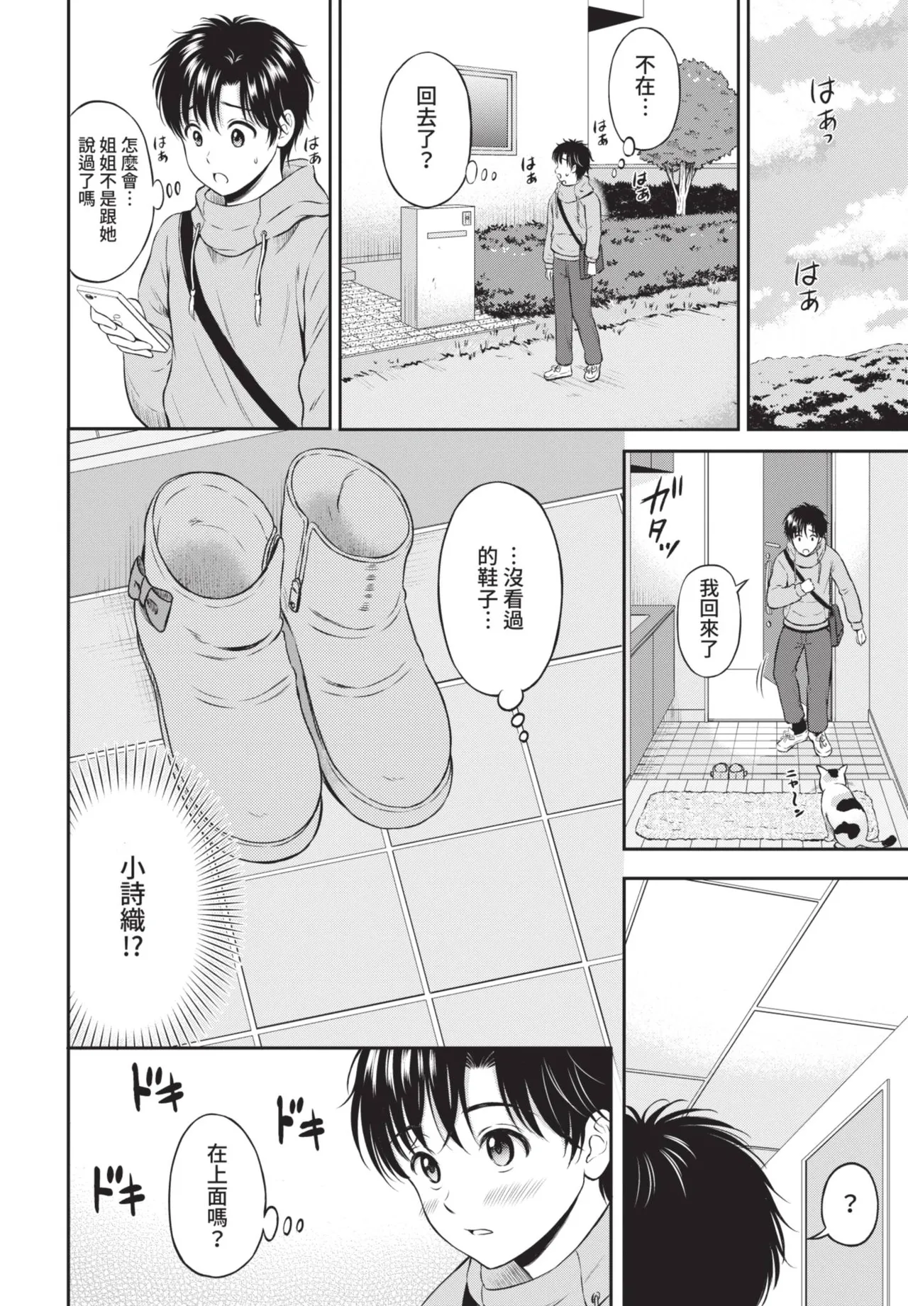 COMIC BAVEL 2021-07 page 108 - squirting kissing hentai manga - read online free