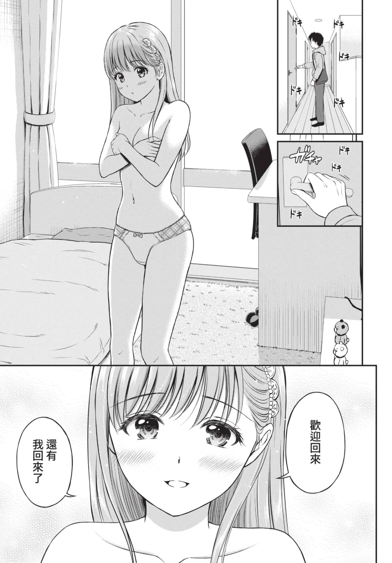 COMIC BAVEL 2021-07 page 109 - squirting kissing hentai manga - read online free