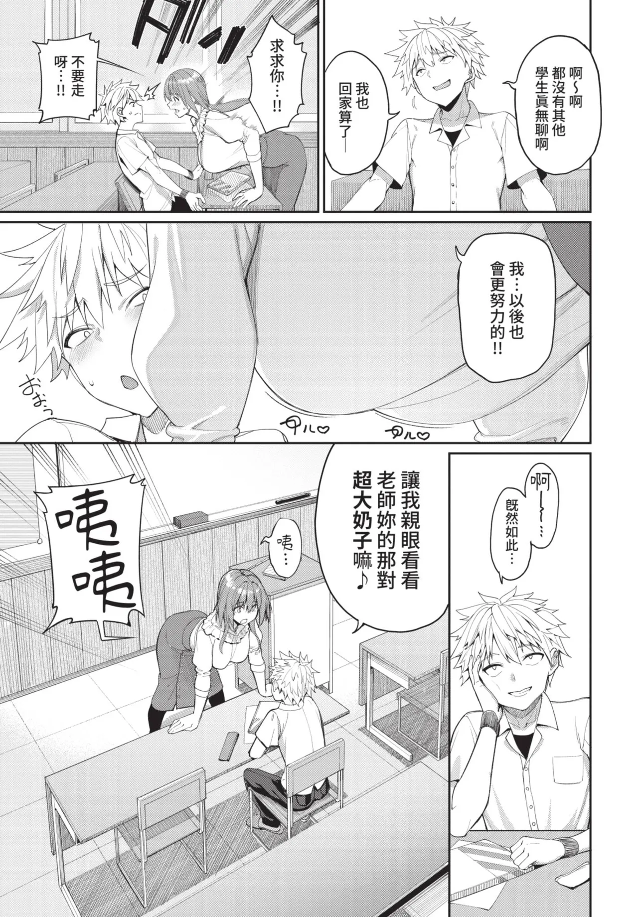 COMIC BAVEL 2021-07 page 13 - squirting kissing hentai manga - read online free