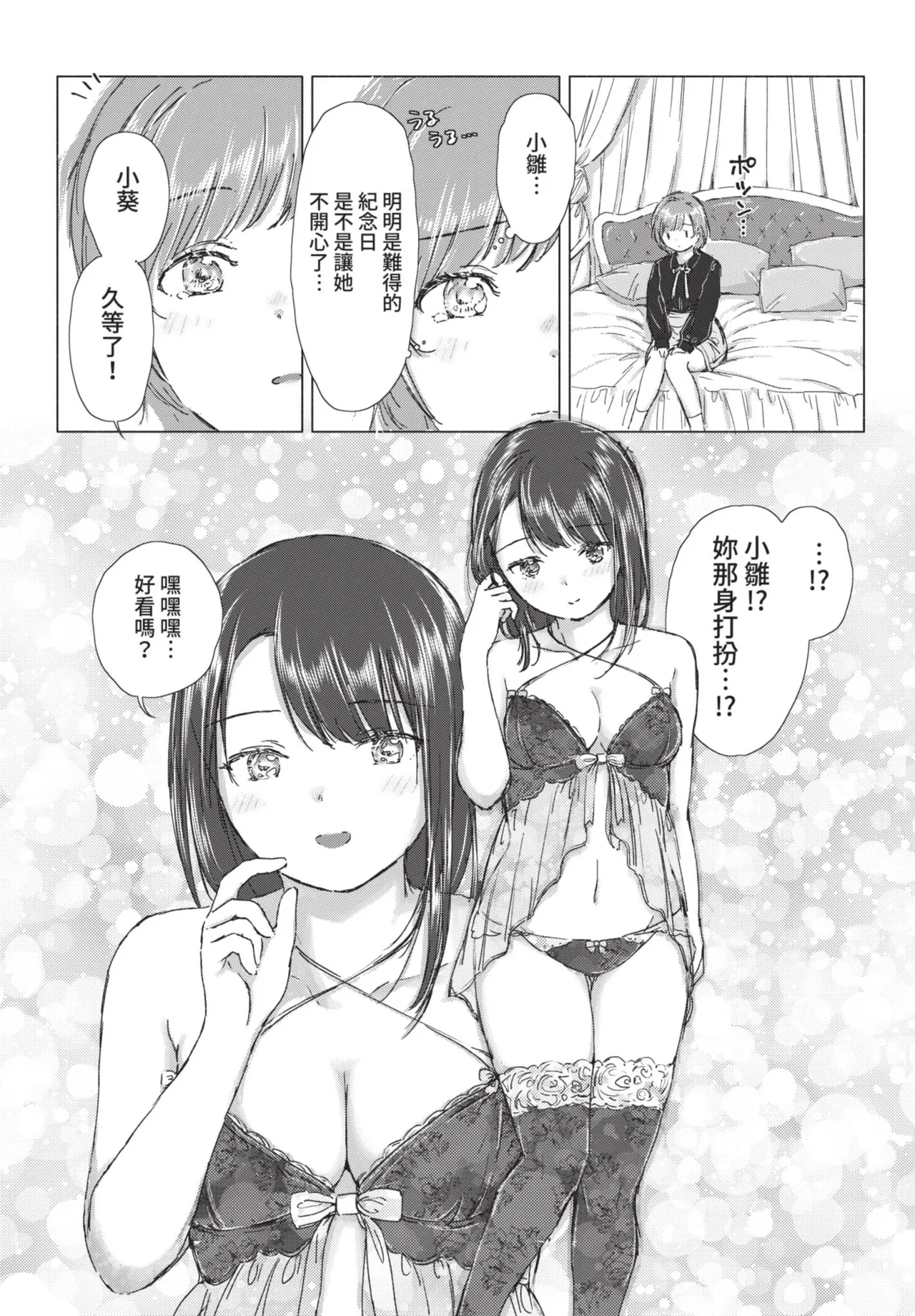 COMIC BAVEL 2021-07 page 130 - nakadashi blindfold hentai manga - read online free