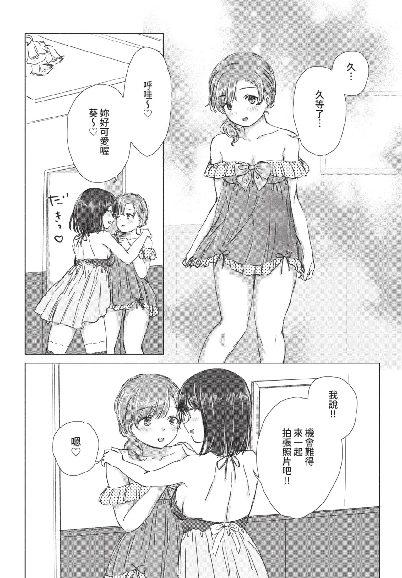 COMIC BAVEL 2021-07 page 132 - squirting kissing hentai manga - read online free