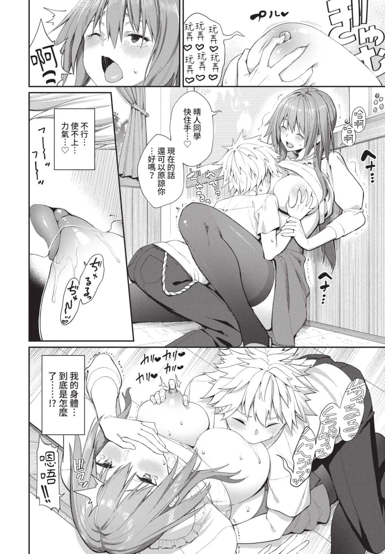 COMIC BAVEL 2021-07 page 18 - nakadashi blindfold hentai manga - read online free