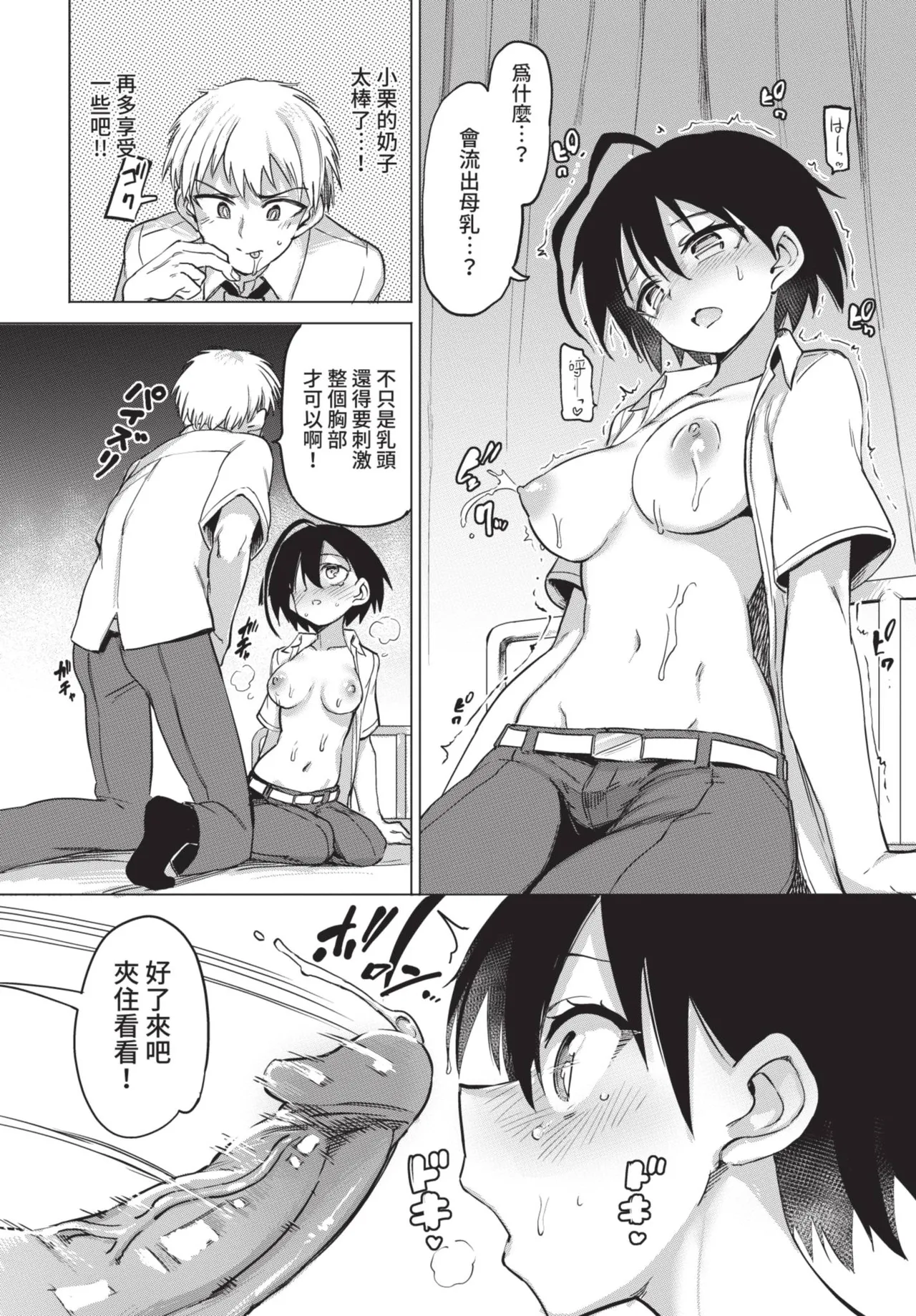 COMIC BAVEL 2021-07 page 196 - nakadashi blindfold hentai manga - read online free