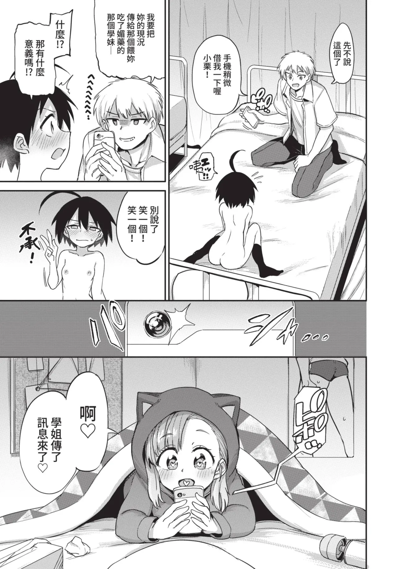 COMIC BAVEL 2021-07 page 209 - squirting kissing hentai manga - read online free