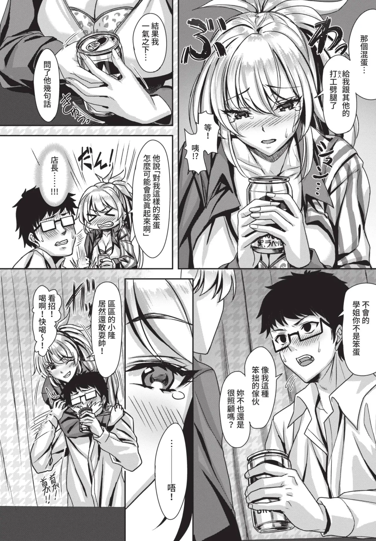 COMIC BAVEL 2021-07 page 214 - squirting kissing hentai manga - read online free