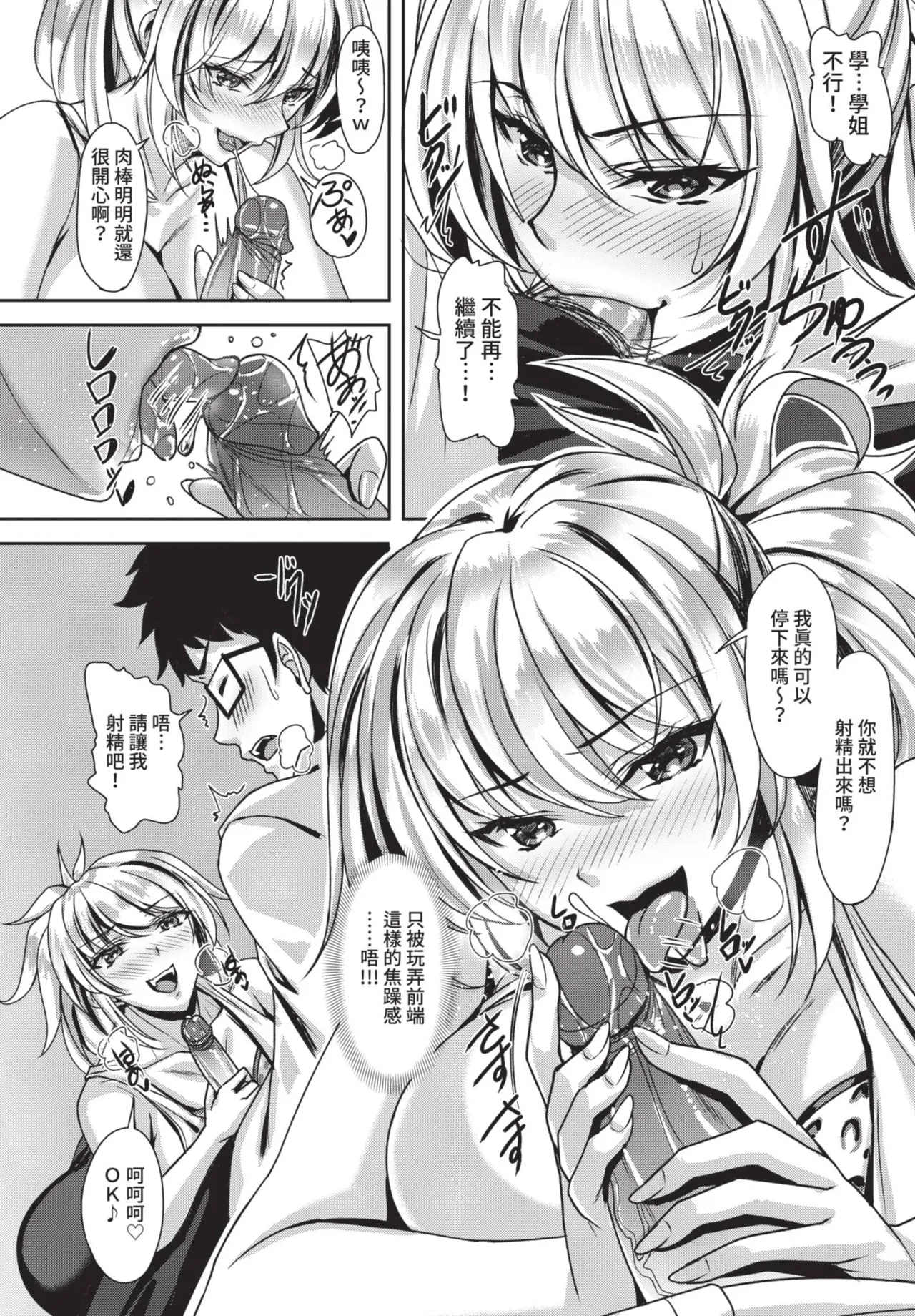 COMIC BAVEL 2021-07 page 218 - nakadashi blindfold hentai manga - read online free