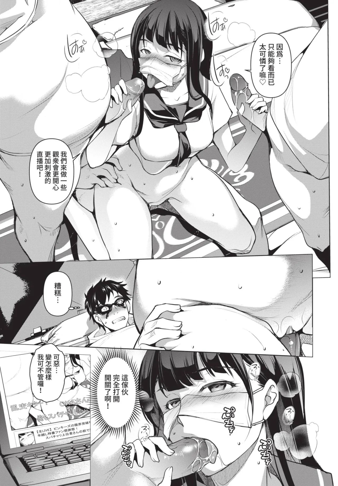 COMIC BAVEL 2021-07 page 239 - nakadashi blindfold hentai manga - read online free