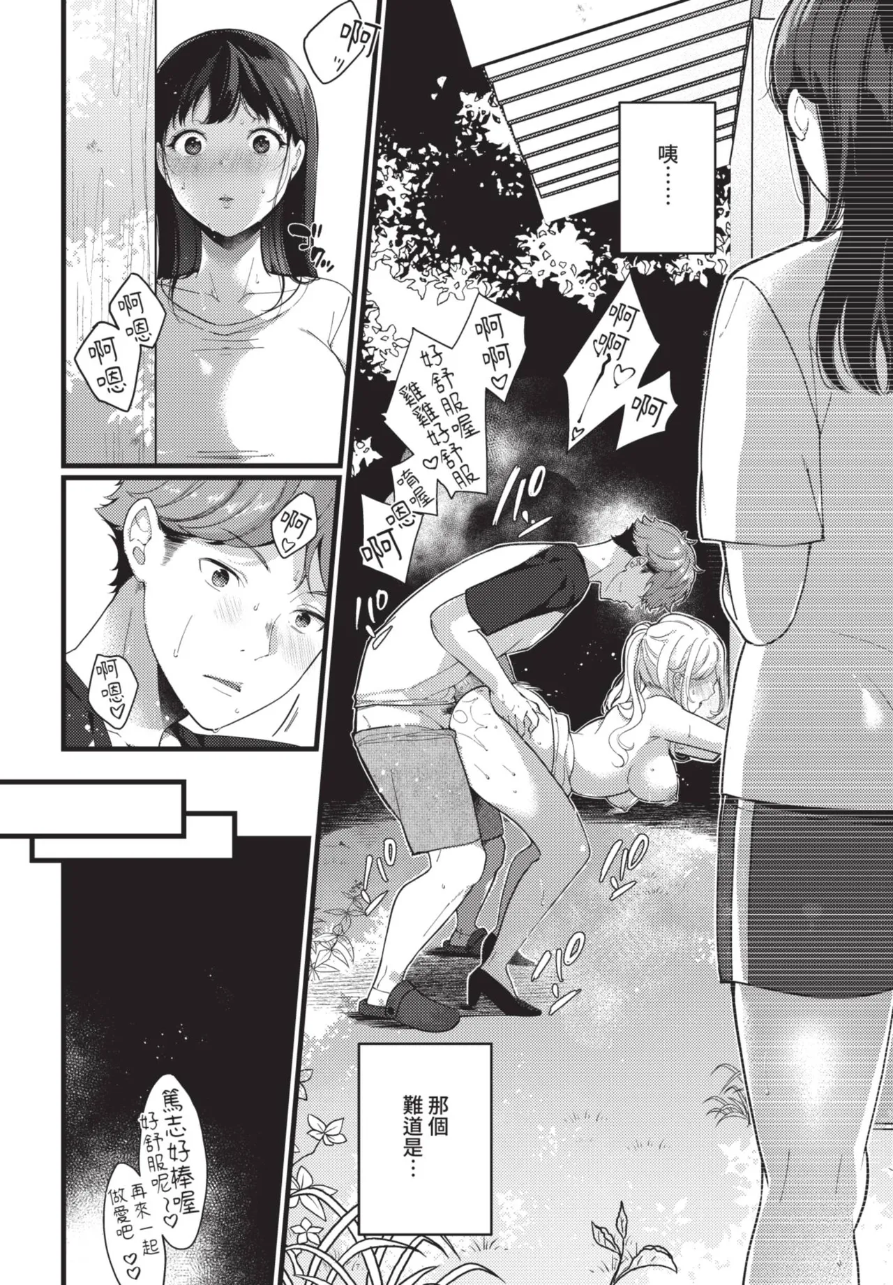 COMIC BAVEL 2021-07 page 252 - squirting kissing hentai manga - read online free