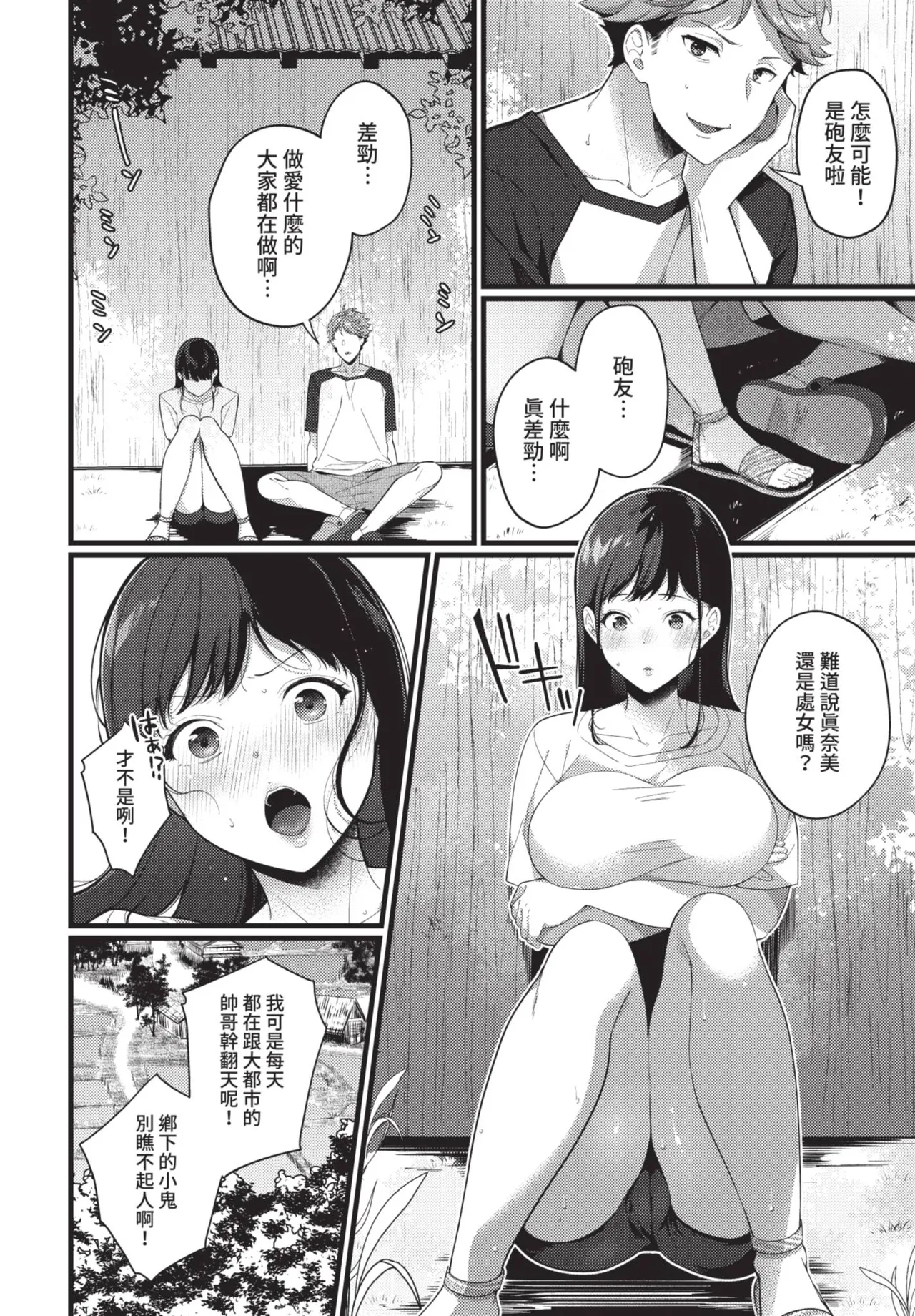 COMIC BAVEL 2021-07 - Page 254