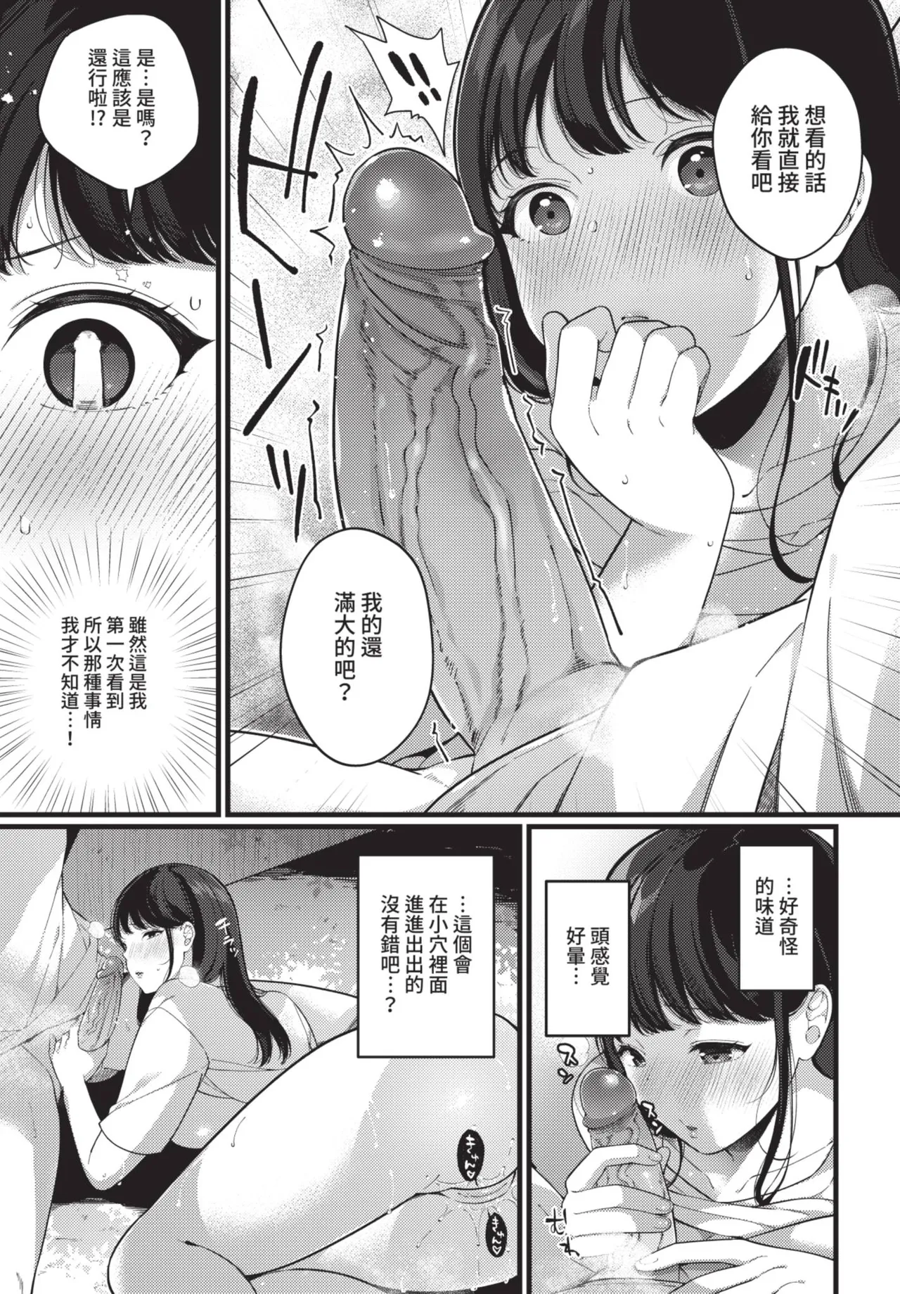 COMIC BAVEL 2021-07 page 259 - nakadashi blindfold hentai manga - read online free
