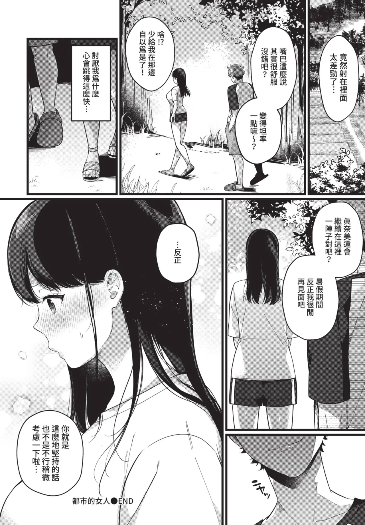 COMIC BAVEL 2021-07 - Page 270