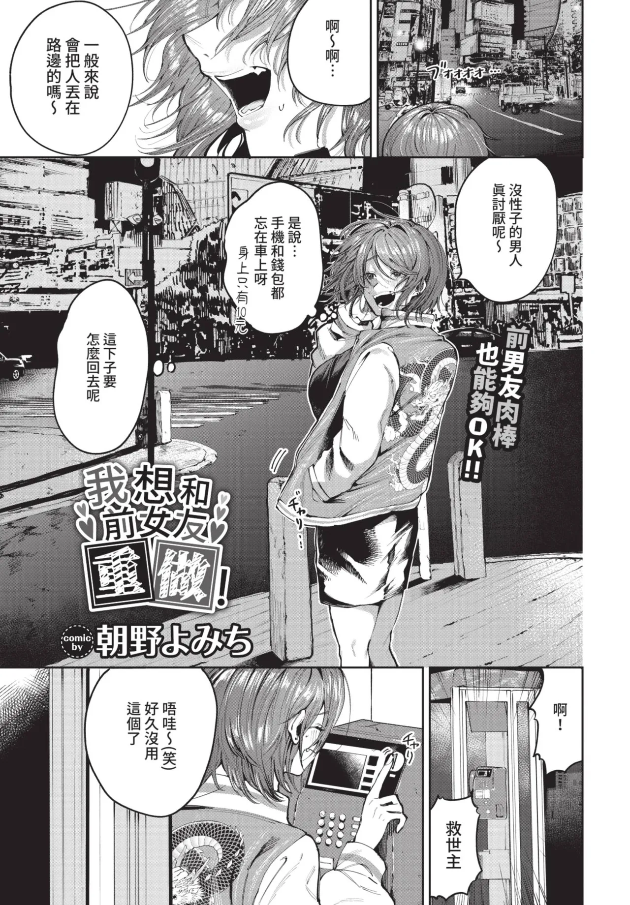 COMIC BAVEL 2021-07 page 271 - squirting kissing hentai manga - read online free