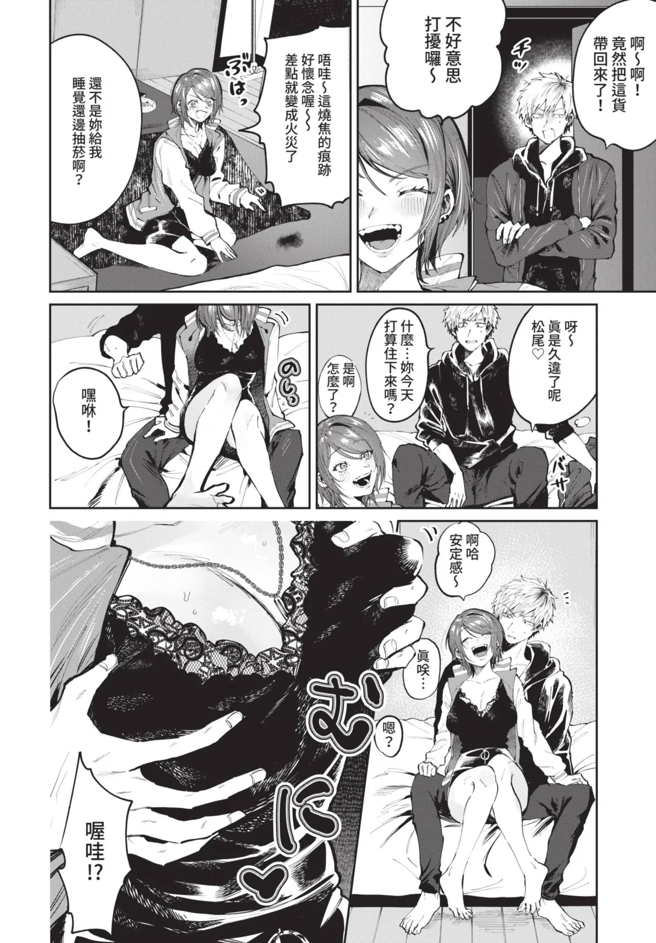 COMIC BAVEL 2021-07 page 274 - squirting kissing hentai manga - read online free