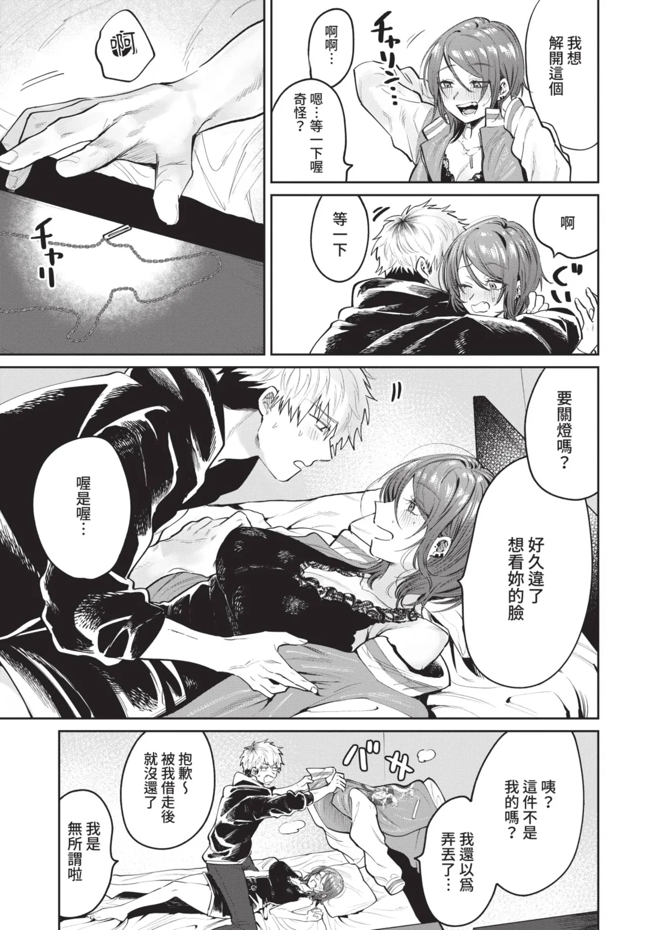 COMIC BAVEL 2021-07 page 277 - squirting kissing hentai manga - read online free