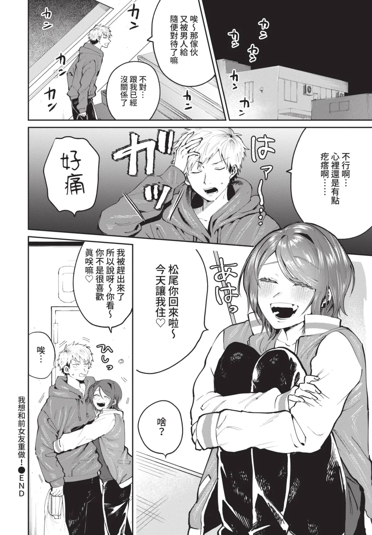 COMIC BAVEL 2021-07 page 290 - squirting kissing hentai manga - read online free