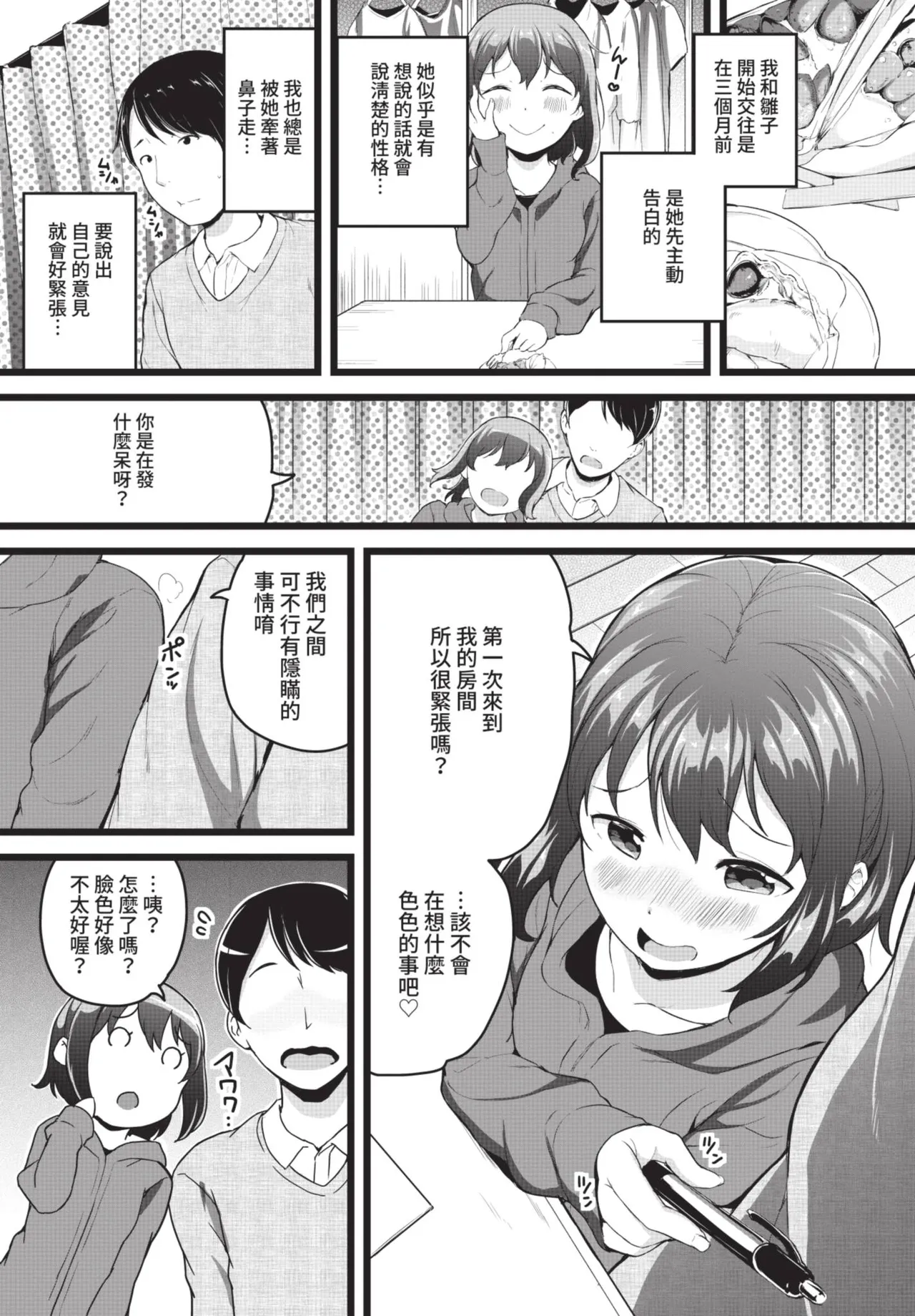 COMIC BAVEL 2021-07 page 292 - squirting kissing hentai manga - read online free