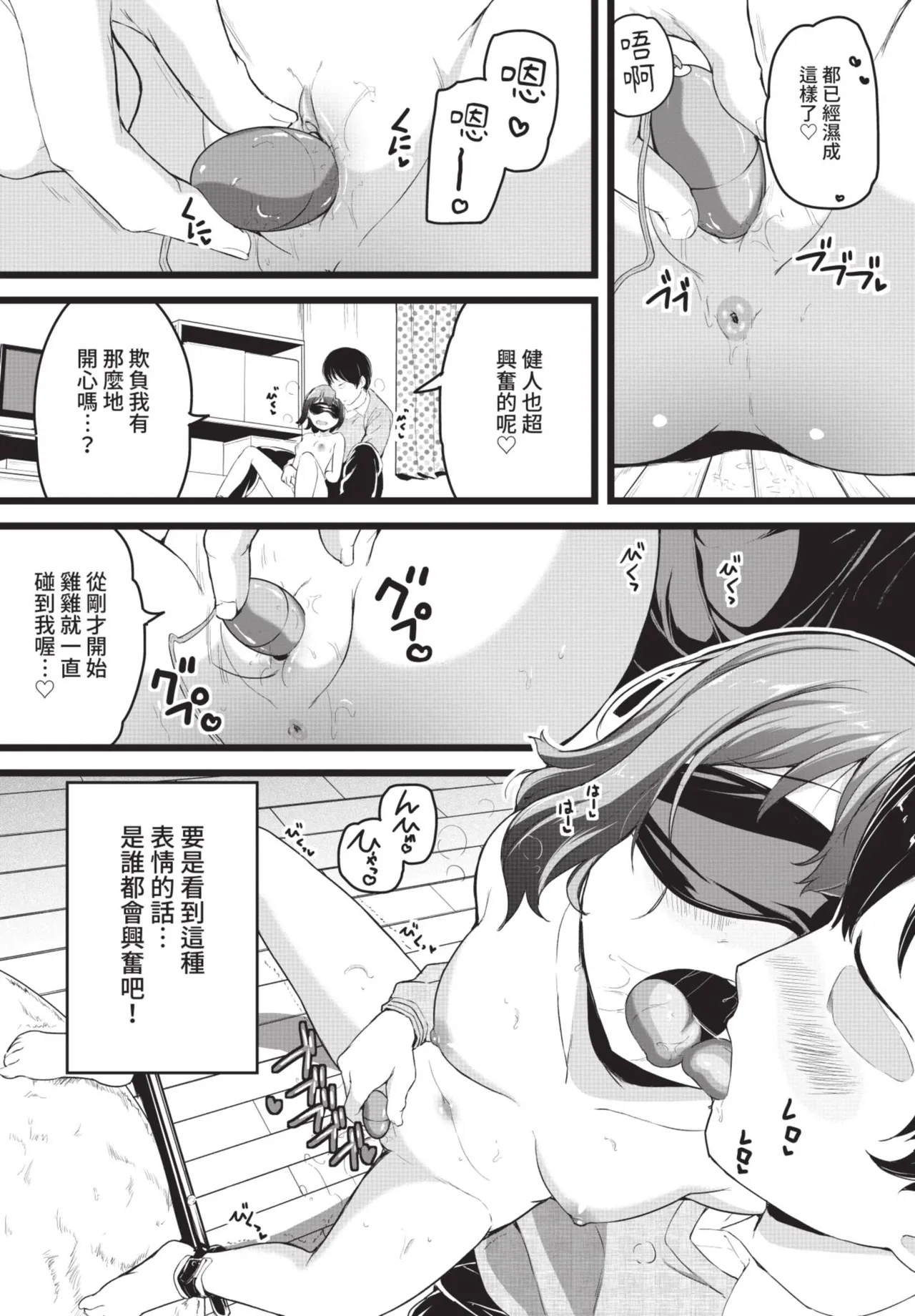 COMIC BAVEL 2021-07 page 297 - nakadashi blindfold hentai manga - read online free